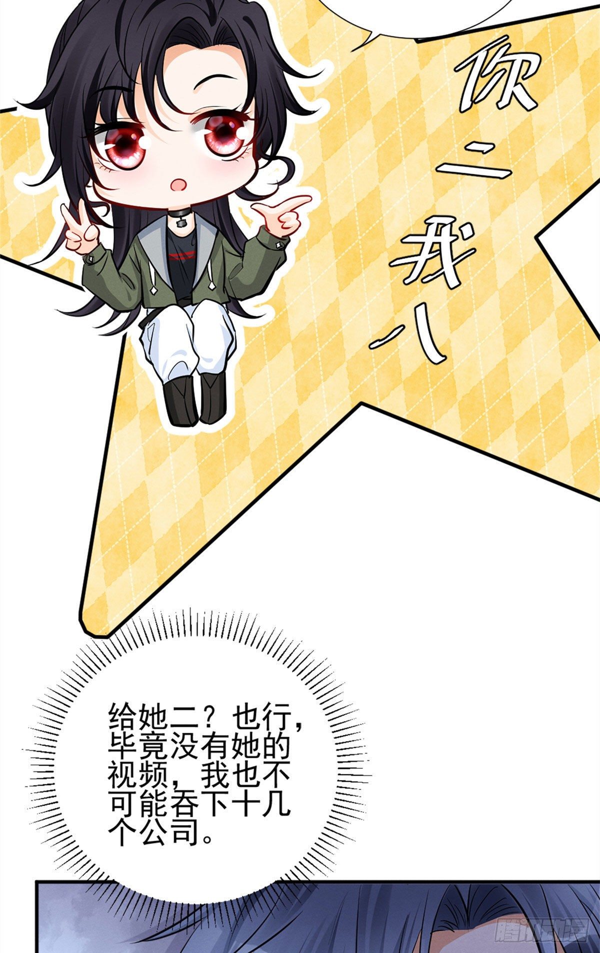 19 这女人我势在必得-第21话