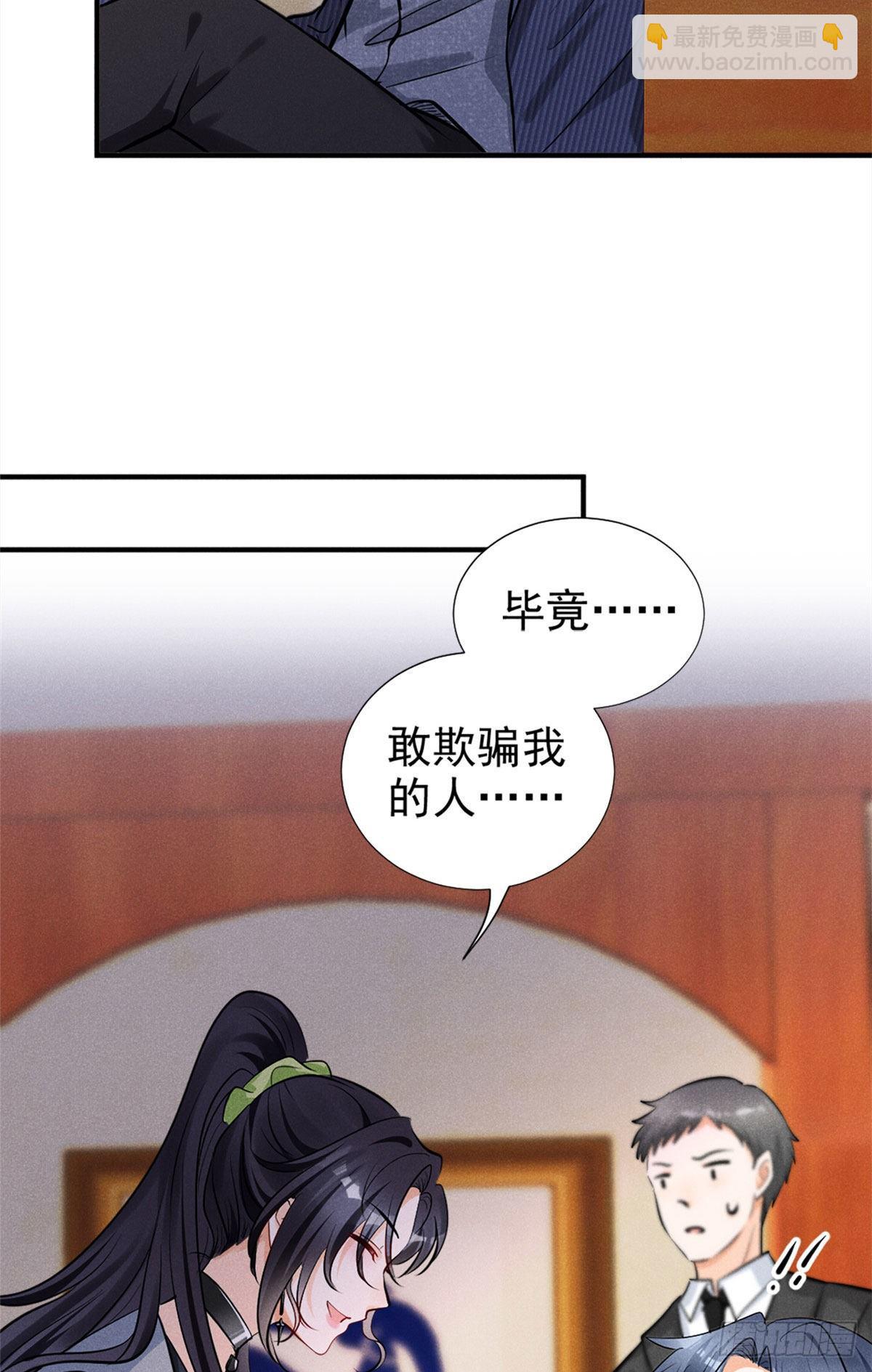 19 这女人我势在必得-第21话