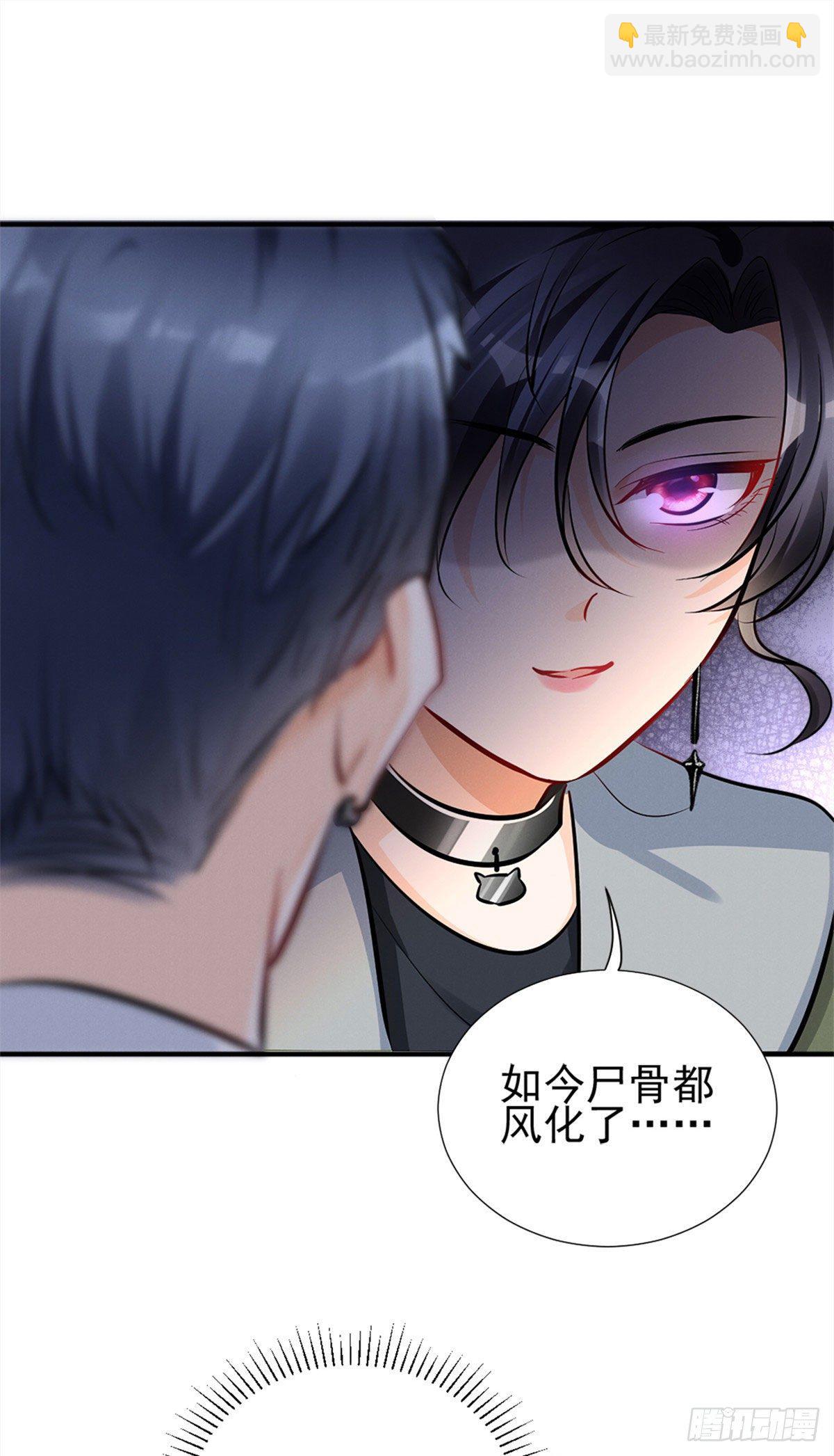 19 这女人我势在必得-第21话