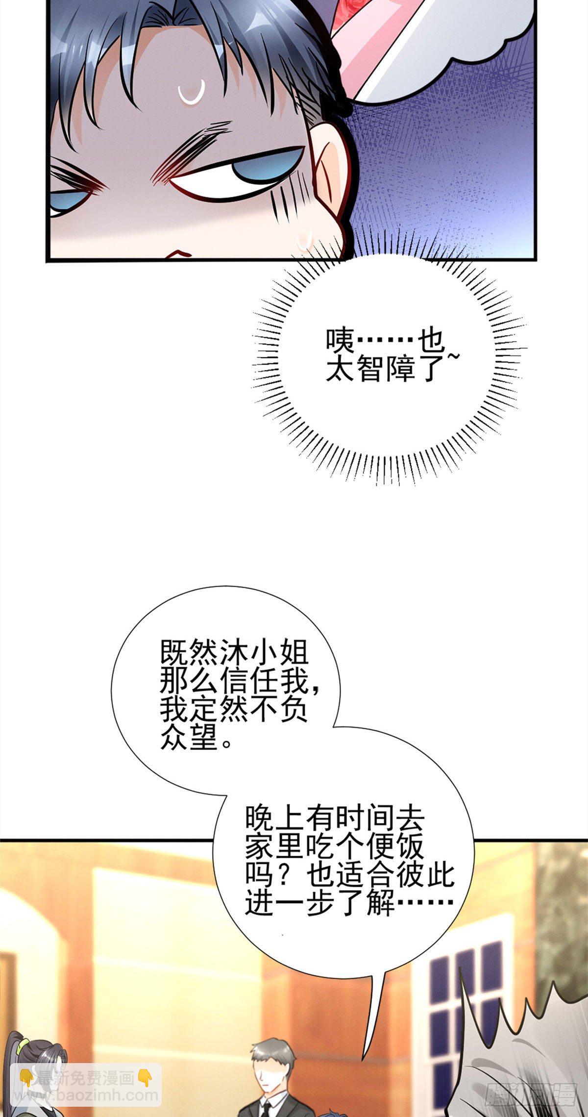 19 这女人我势在必得-第21话