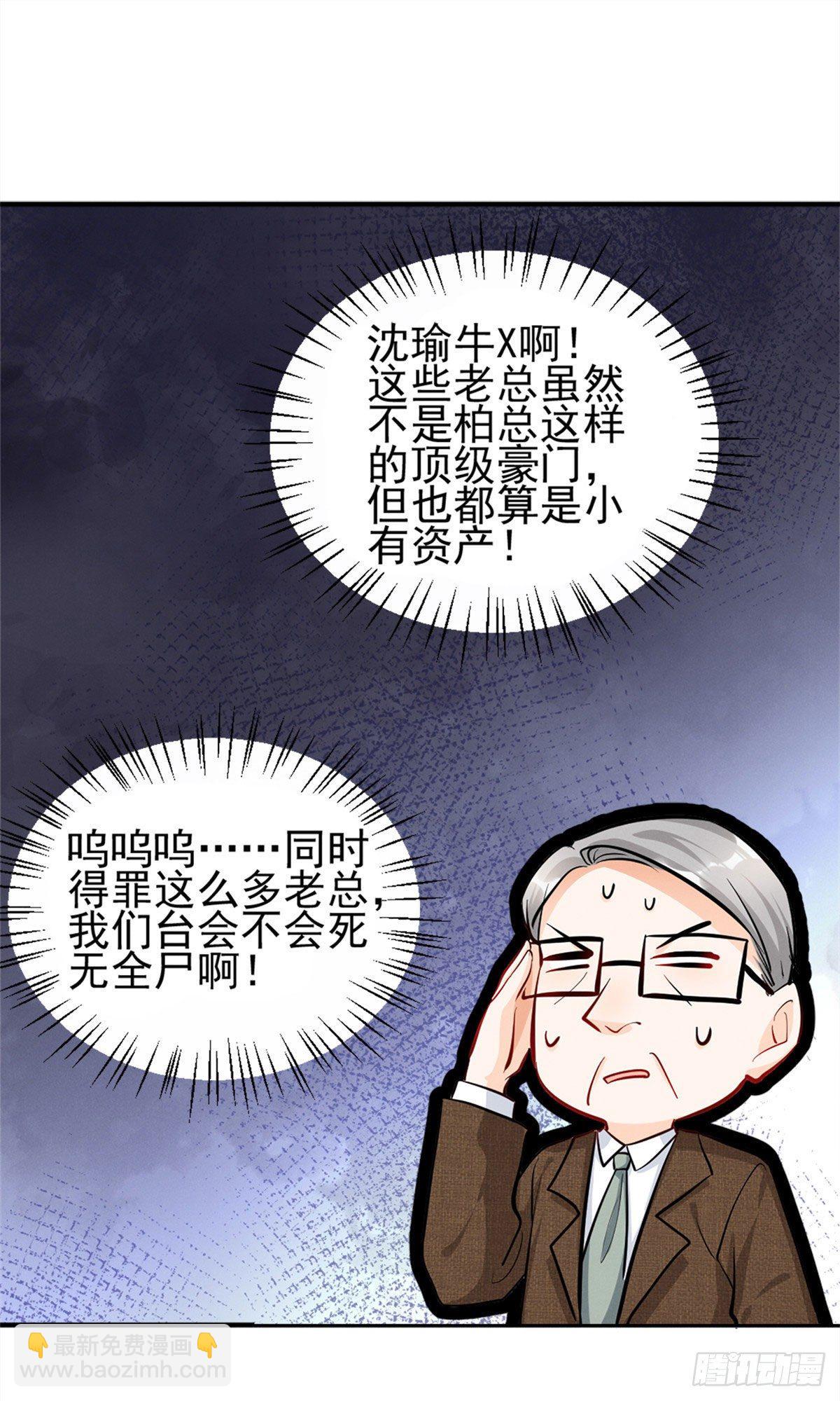 19 这女人我势在必得-第21话