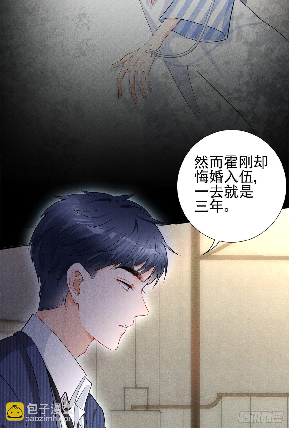 21 我什么都给你-第23话