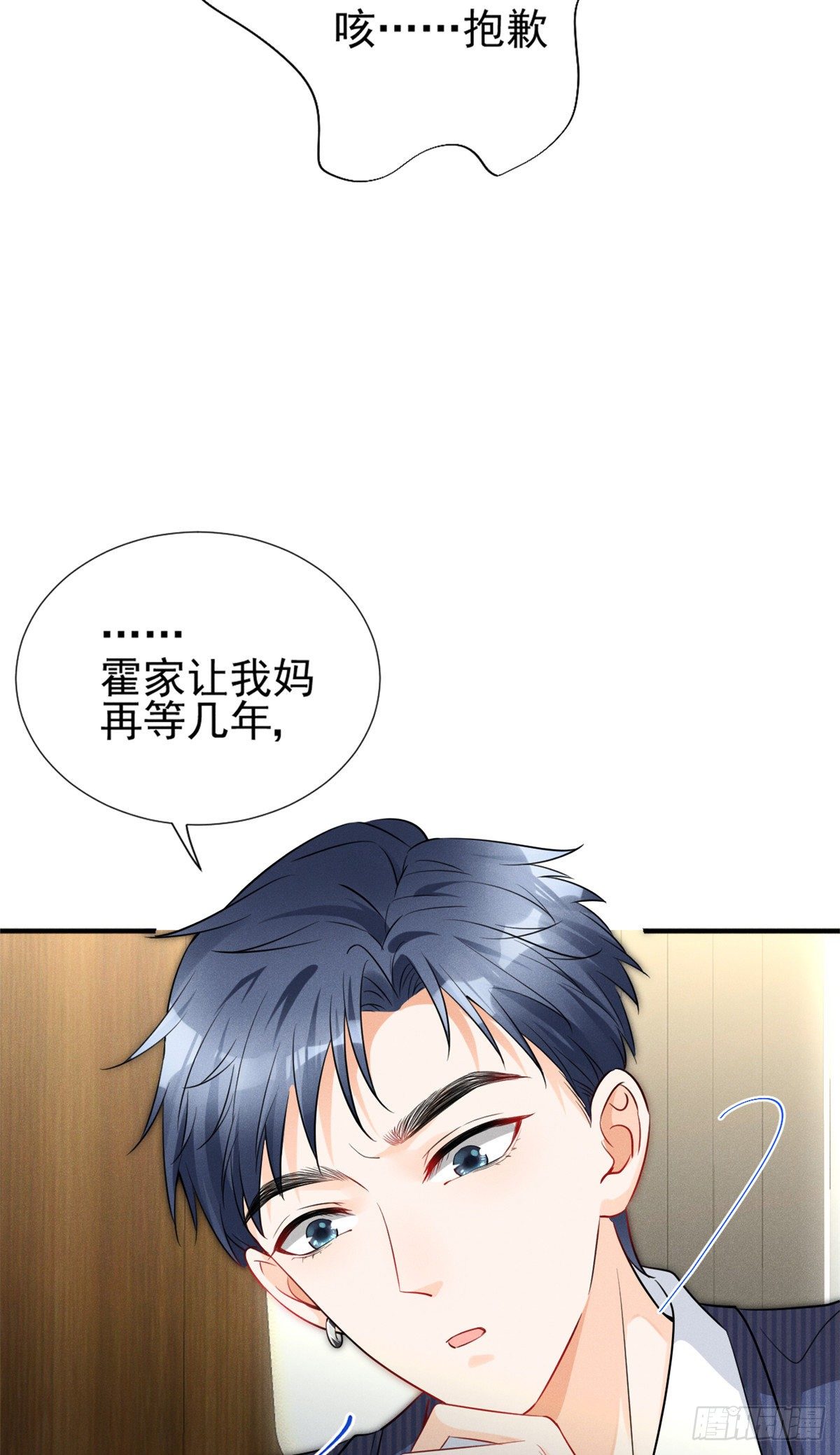 21 我什么都给你-第23话