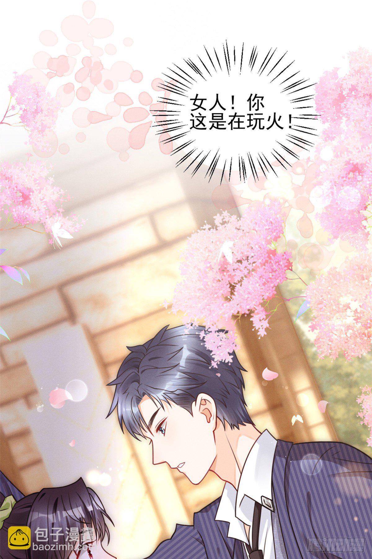 21 我什么都给你-第23话