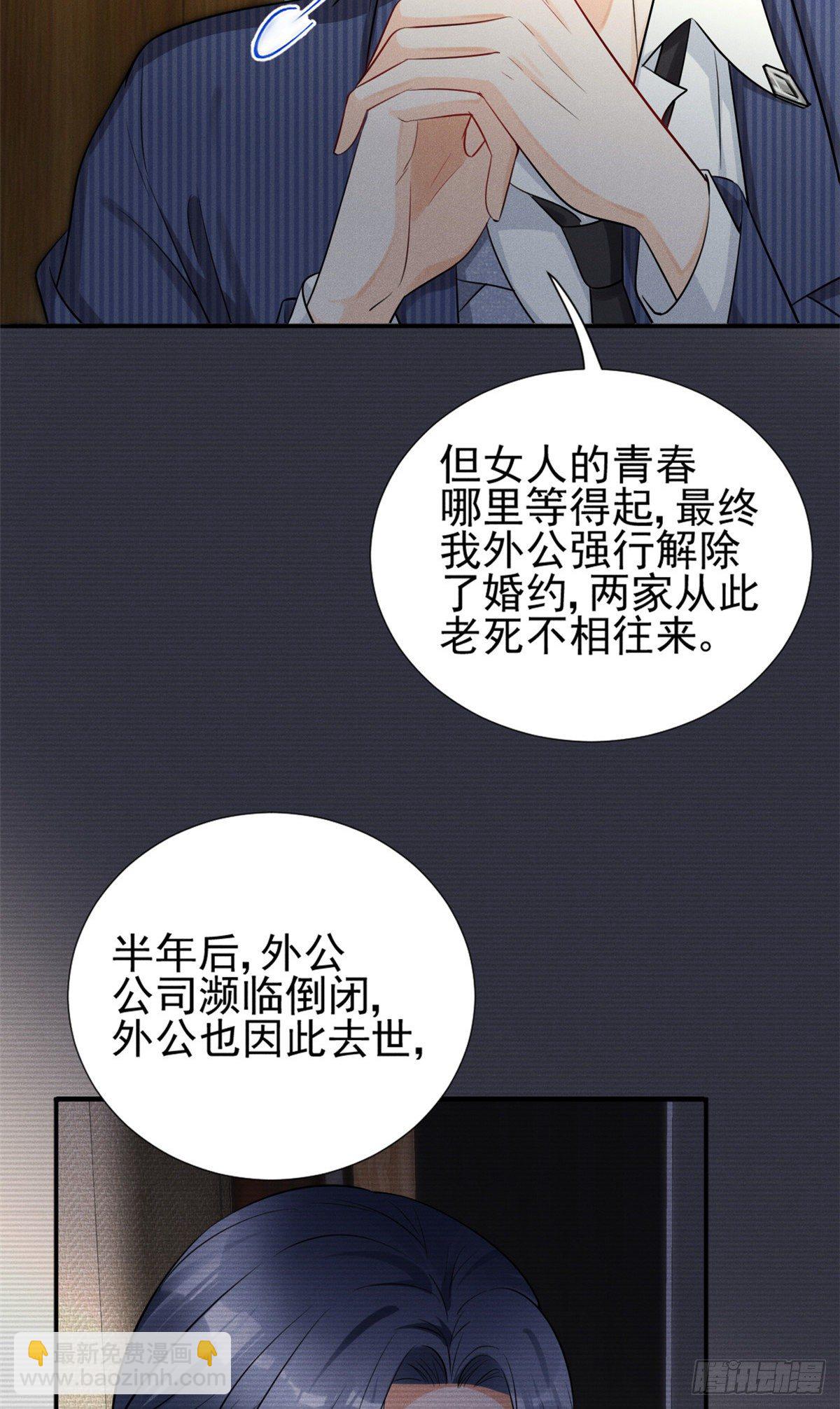 21 我什么都给你-第23话