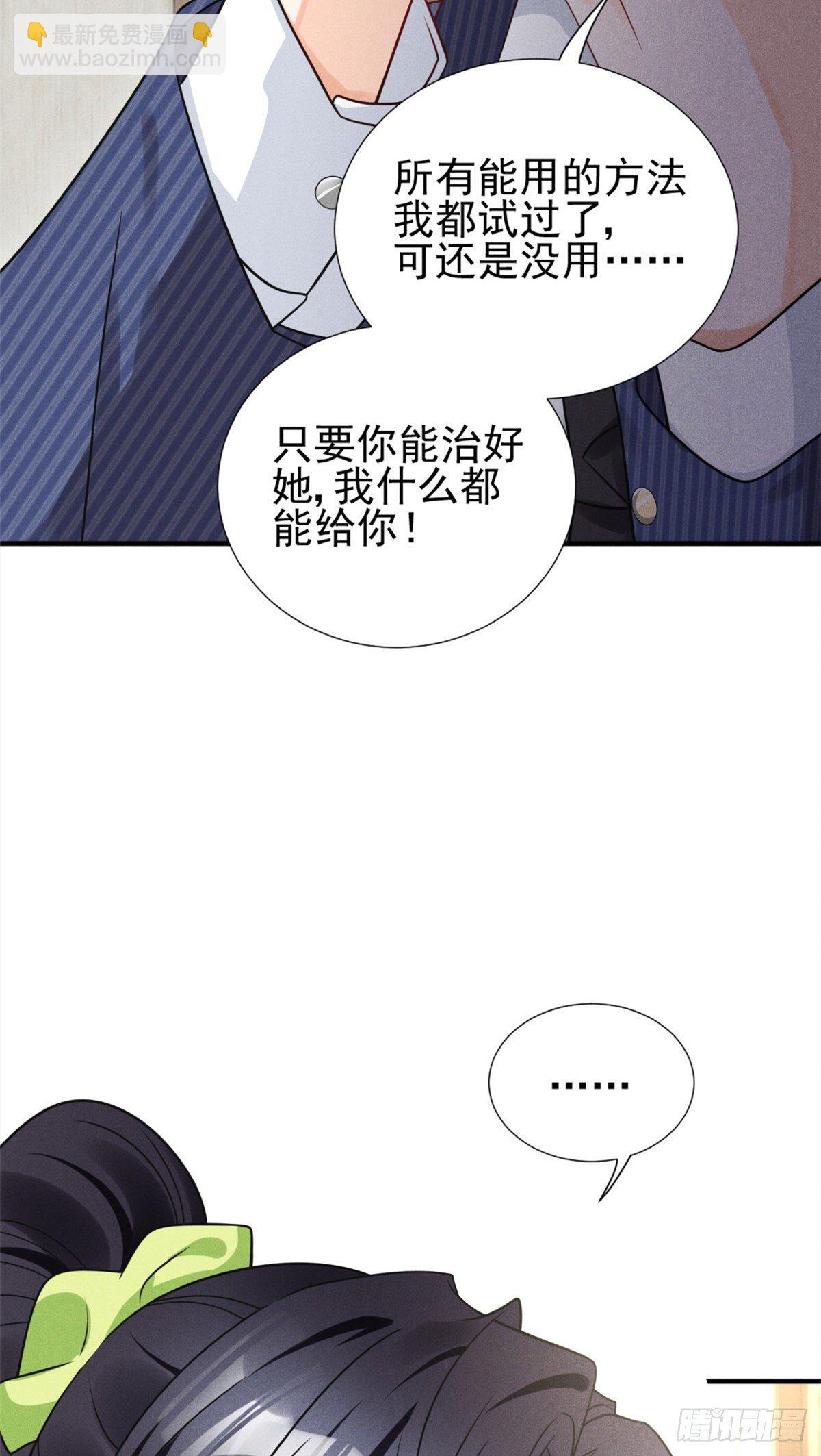 21 我什么都给你-第23话