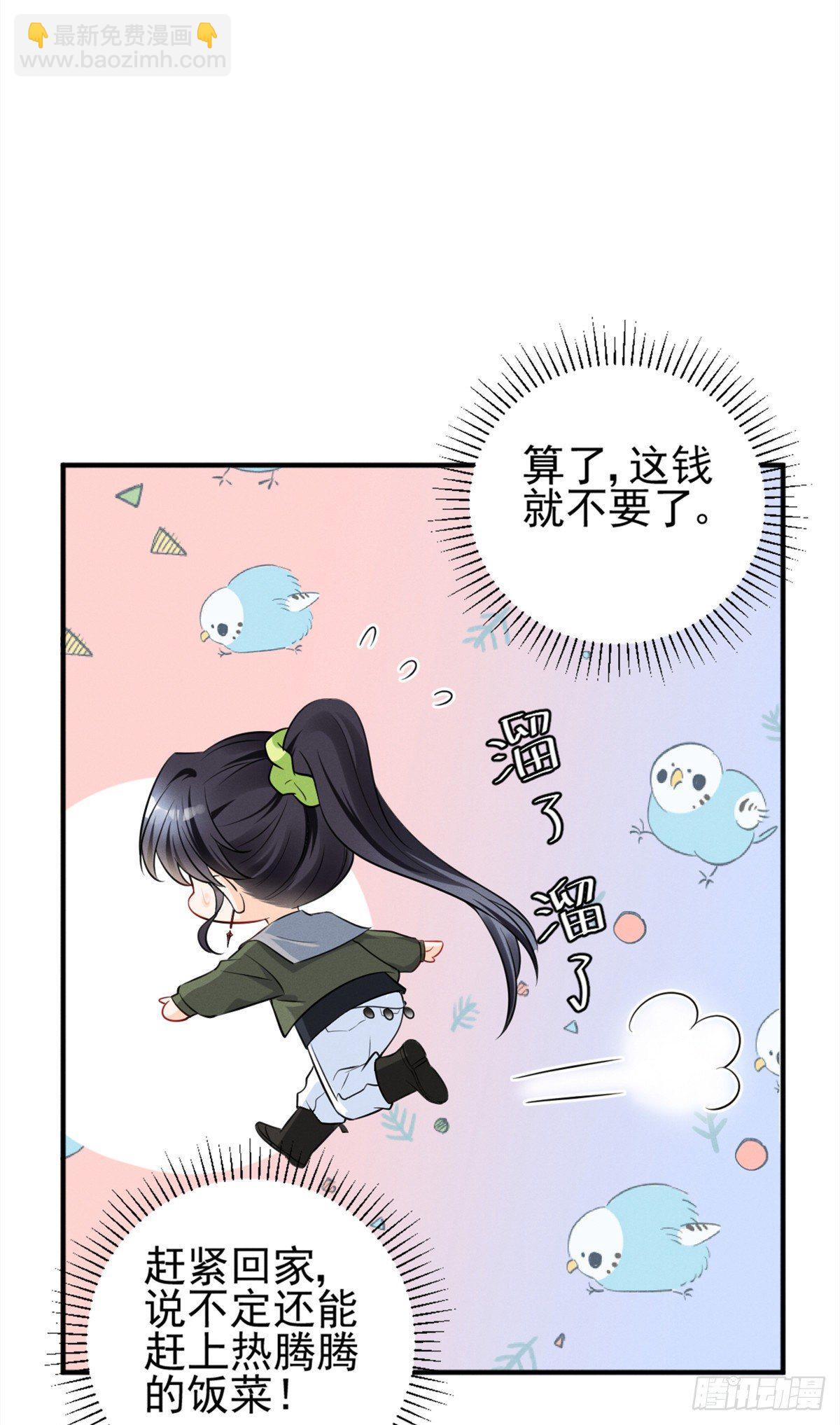 23 恭喜你，获得新生-第25话