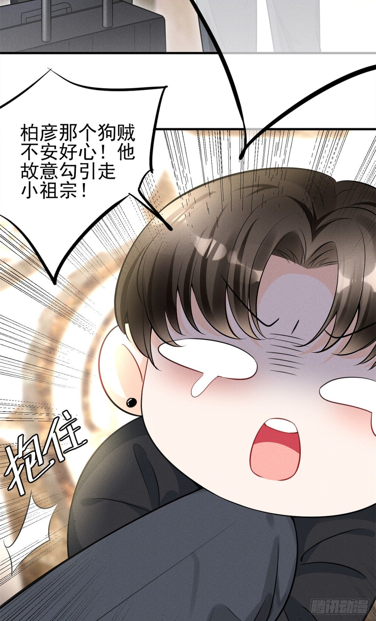 23 恭喜你，获得新生-第25话