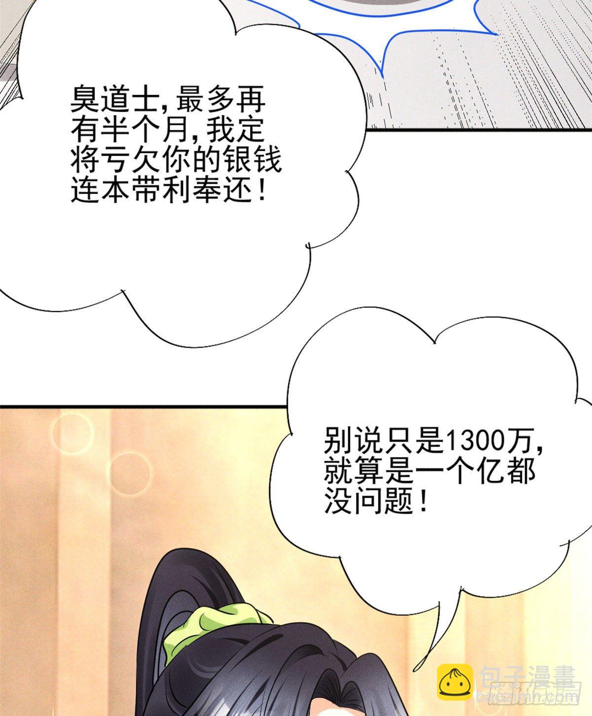 25 重回训练基地-第27话