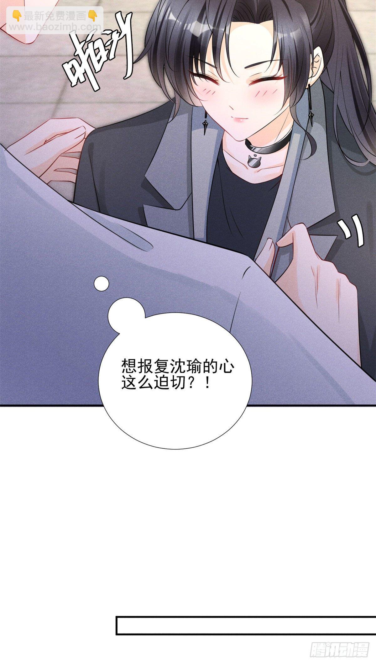 27 我磕的CP发糖了！-第29话