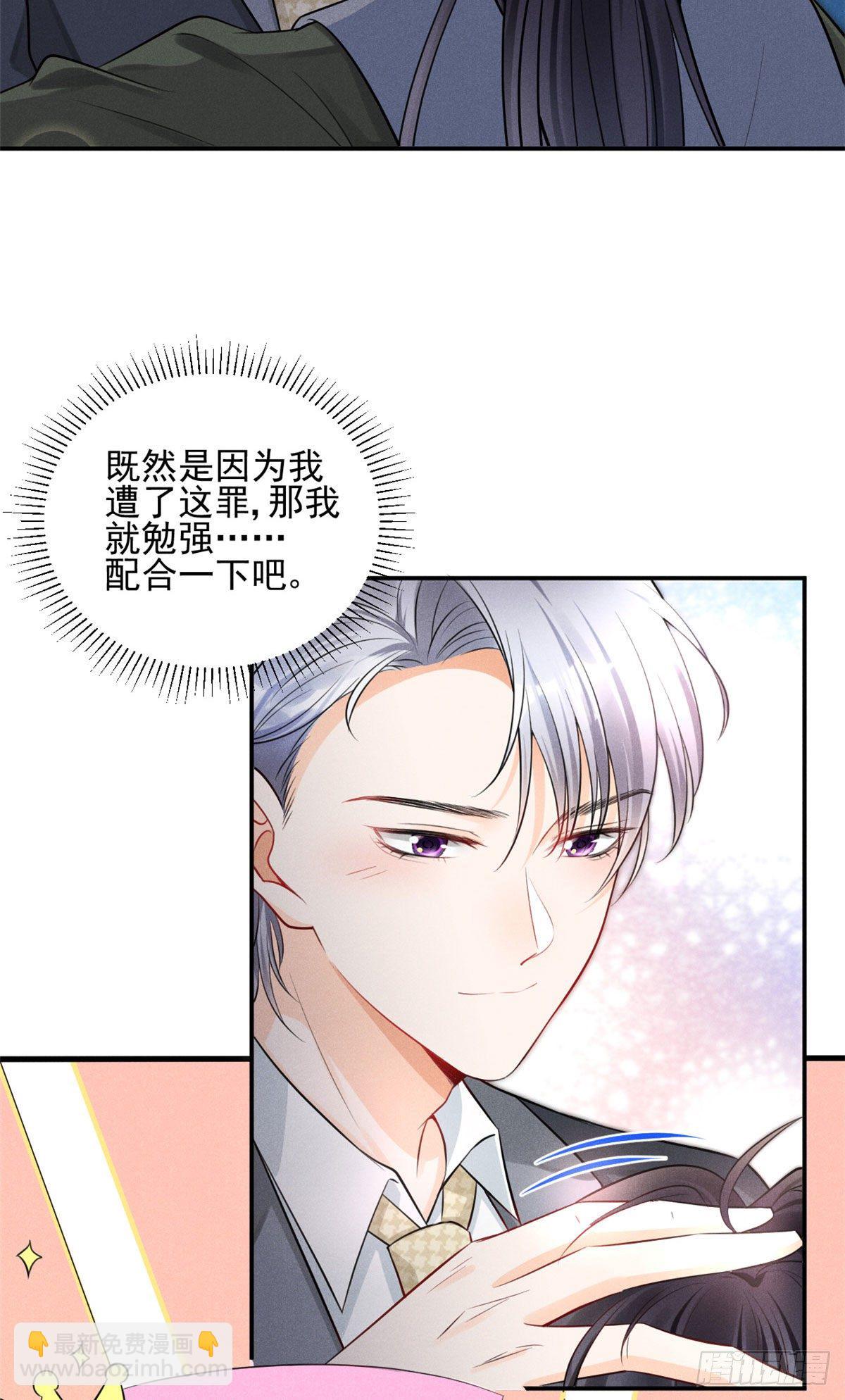 27 我磕的CP发糖了！-第29话