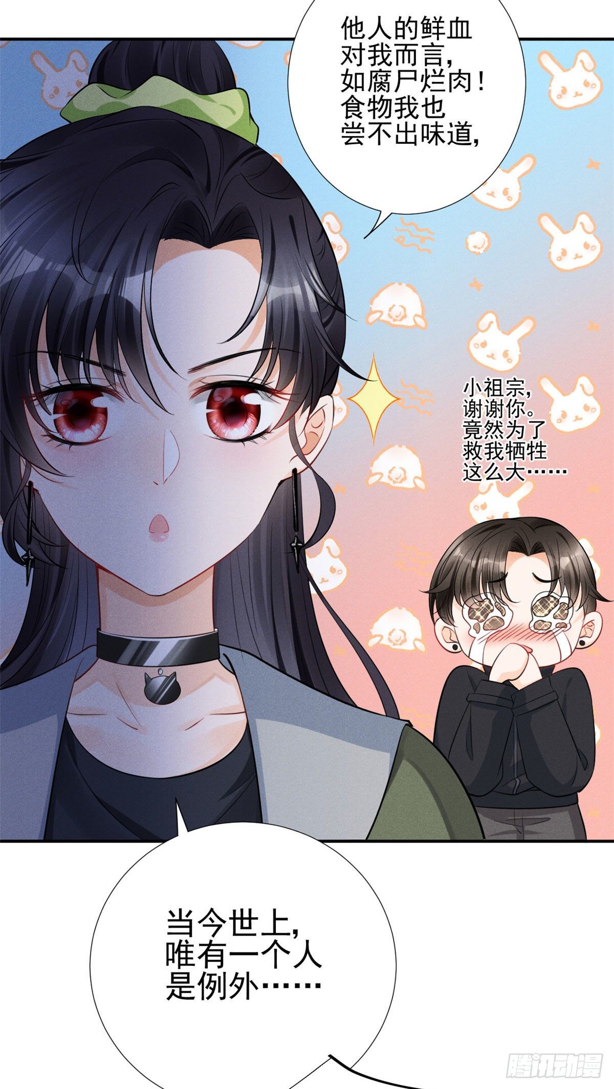 29 天才沐橙一秒打脸-第31话