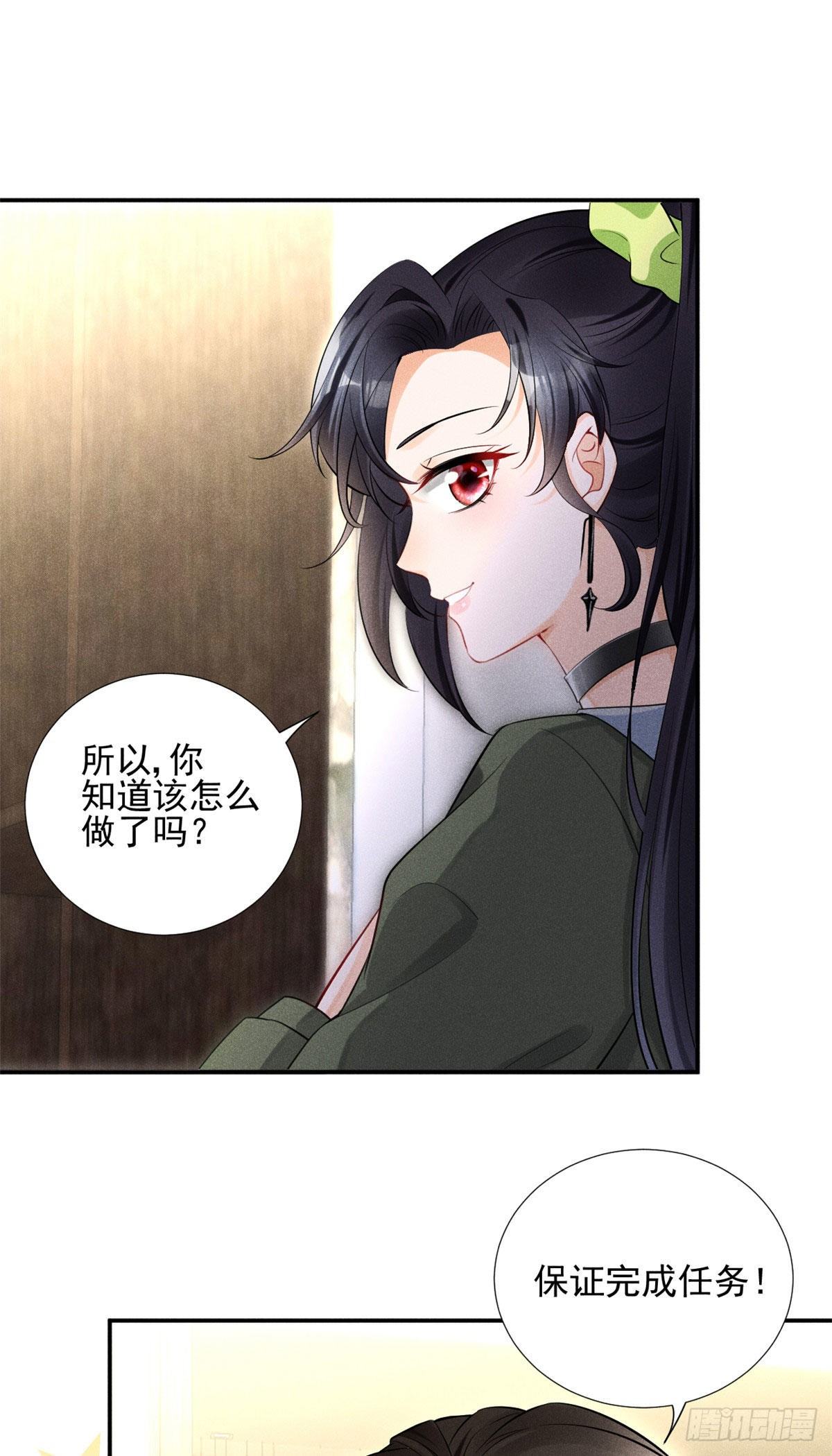 29 天才沐橙一秒打脸-第31话