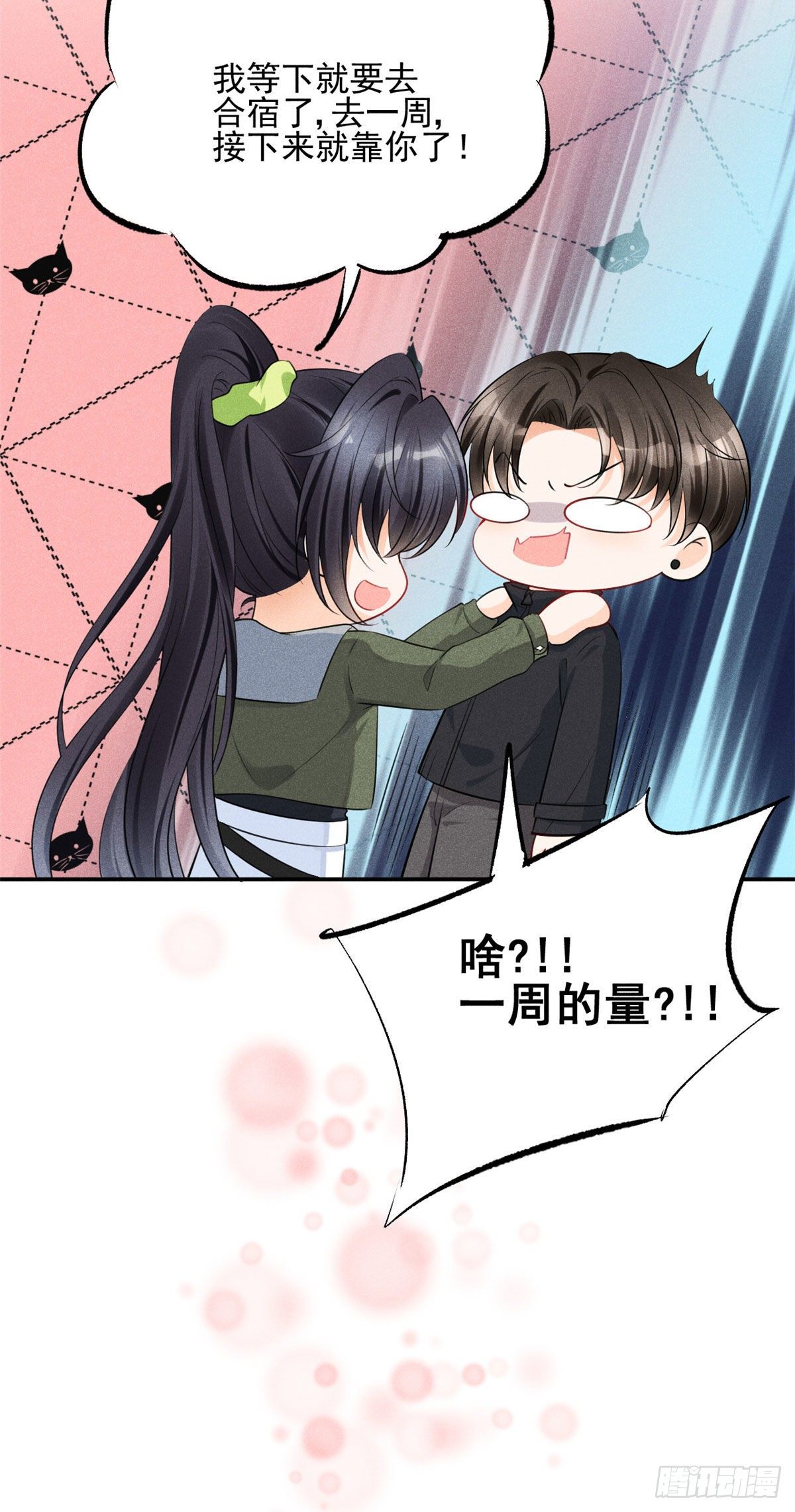 29 天才沐橙一秒打脸-第31话