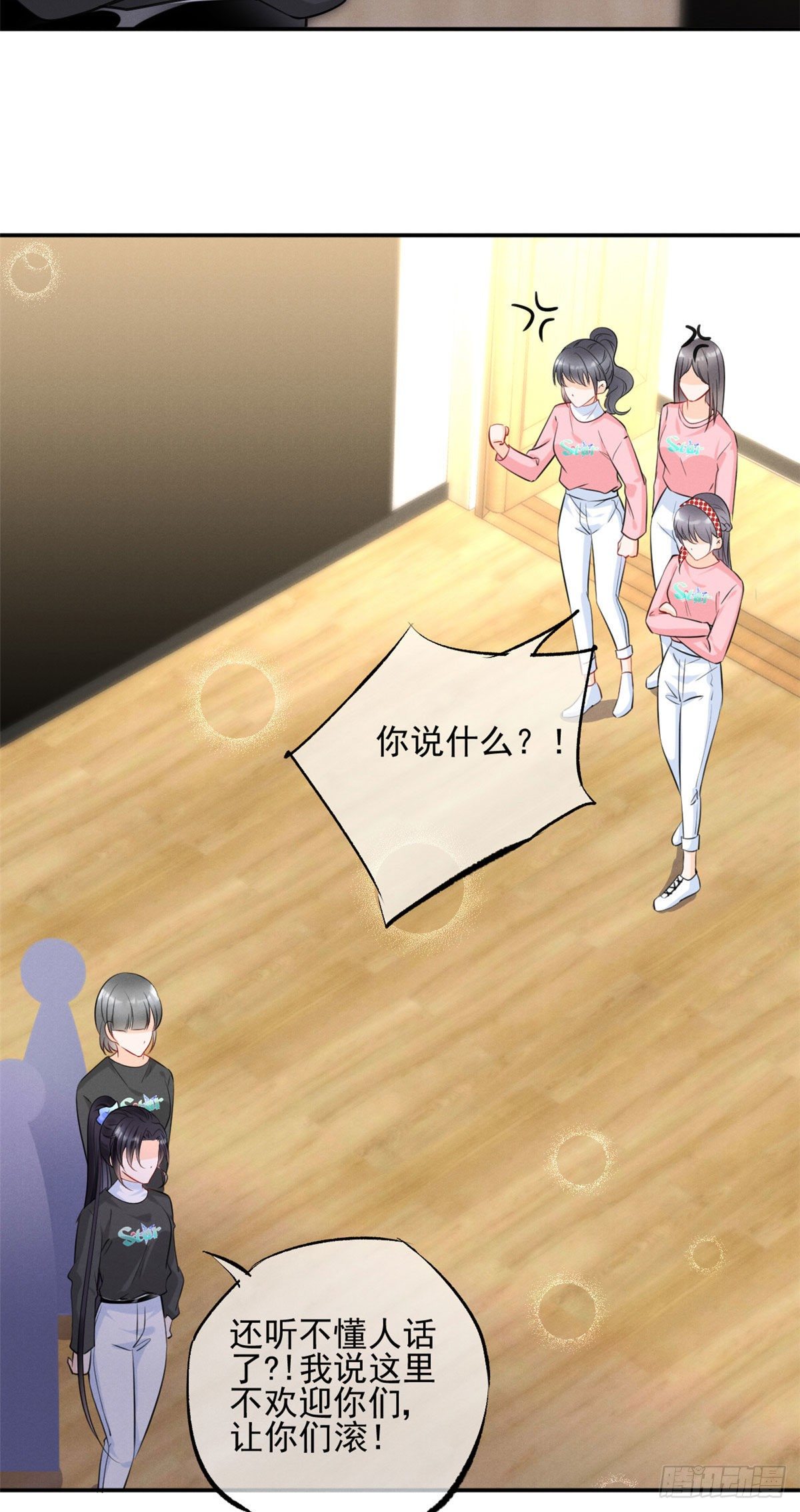 29 天才沐橙一秒打脸-第31话