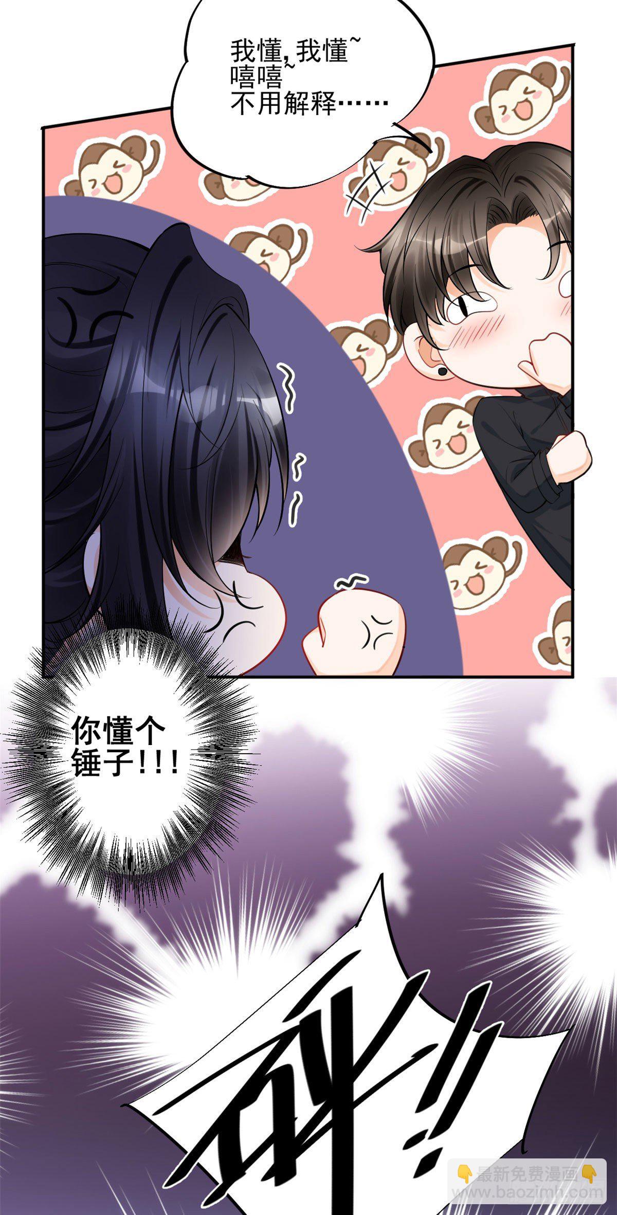 29 天才沐橙一秒打脸-第31话