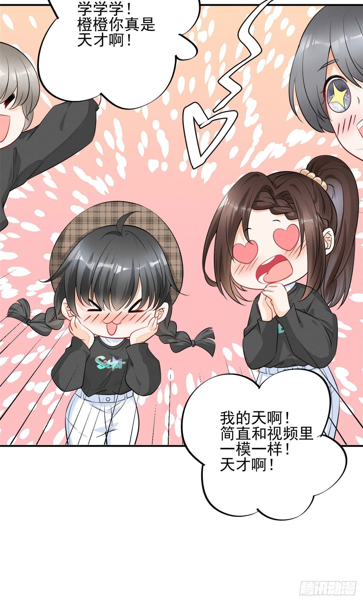29 天才沐橙一秒打脸-第31话