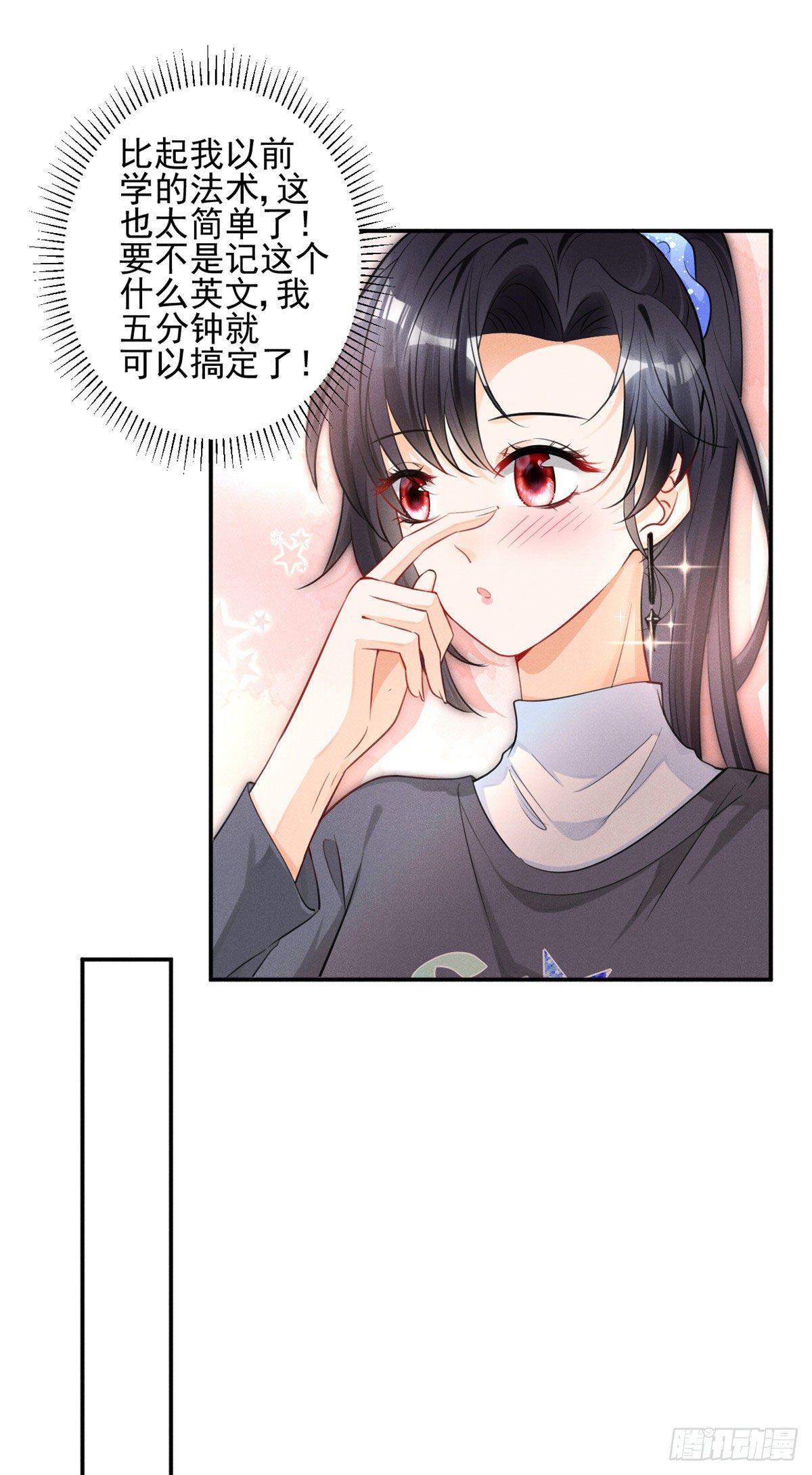 29 天才沐橙一秒打脸-第31话