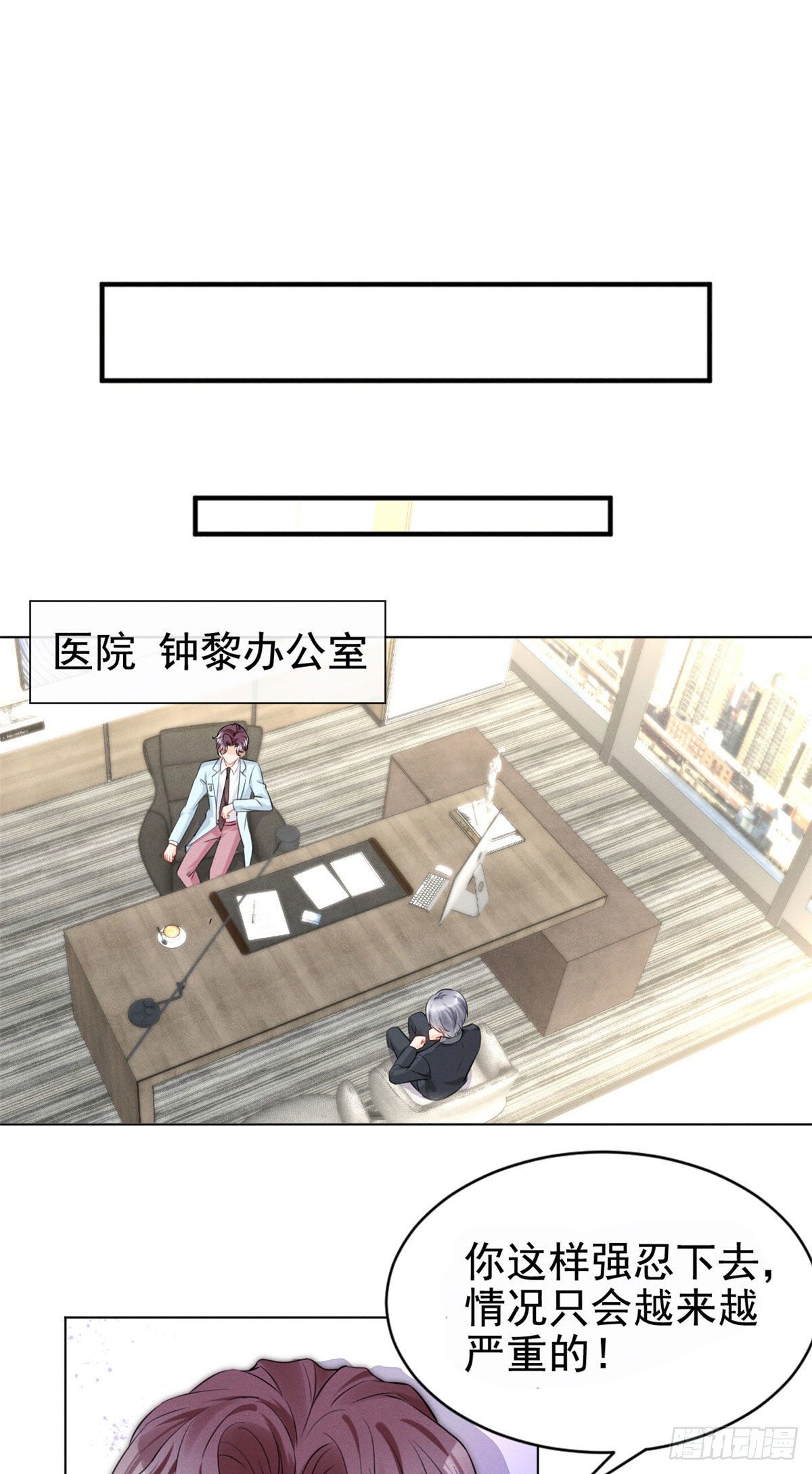 29 天才沐橙一秒打脸-第31话