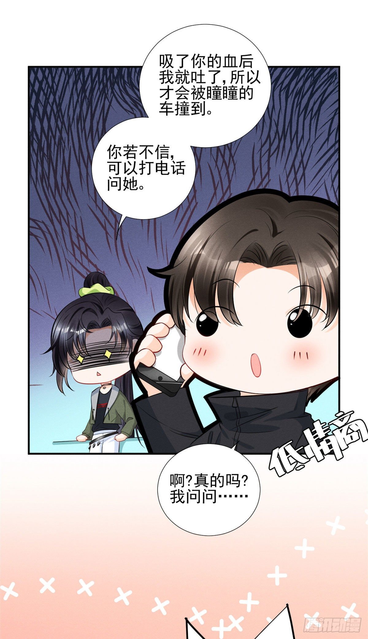 29 天才沐橙一秒打脸-第31话