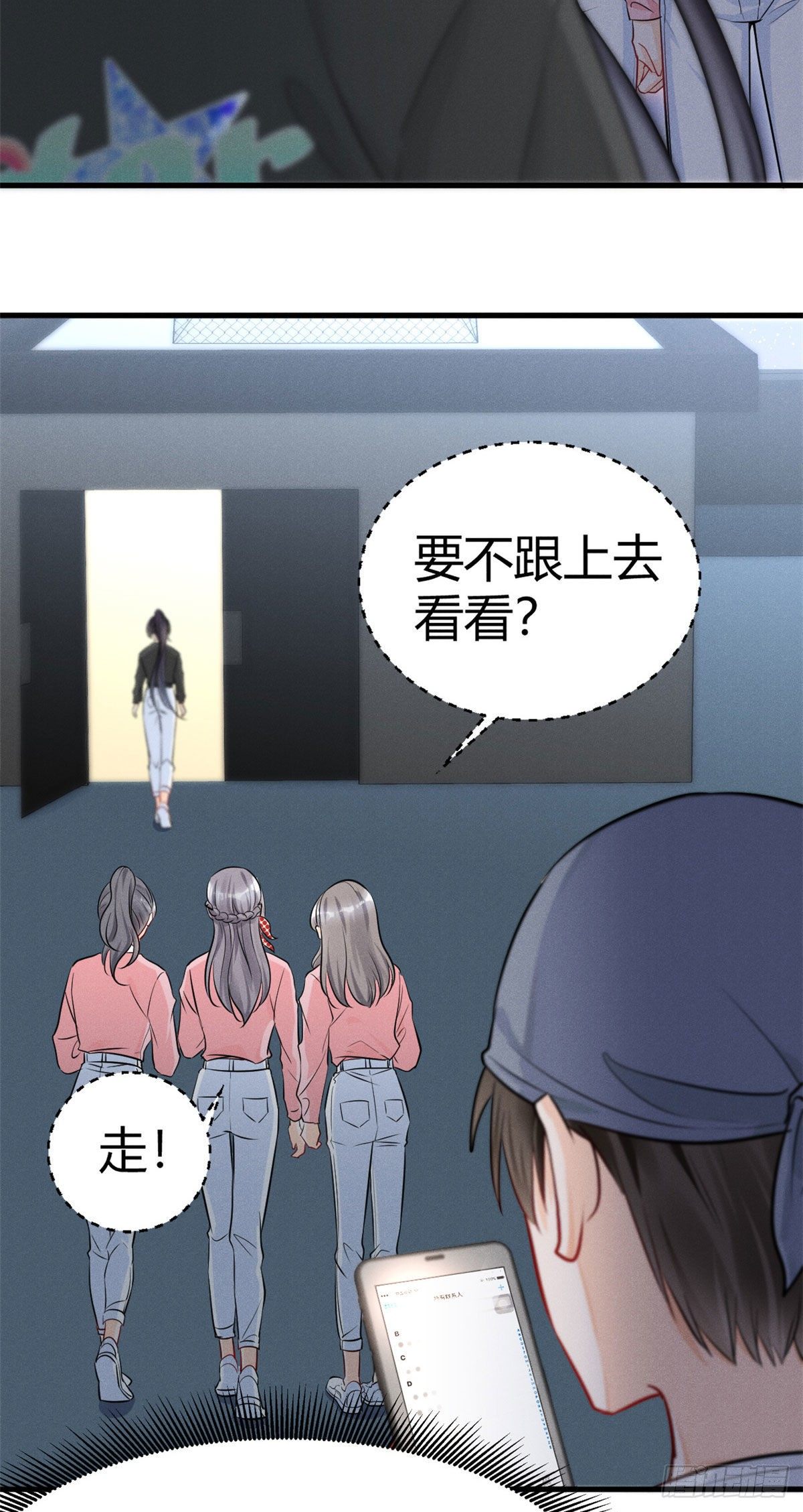 31 谁给你们的勇气来惹我？-第33话
