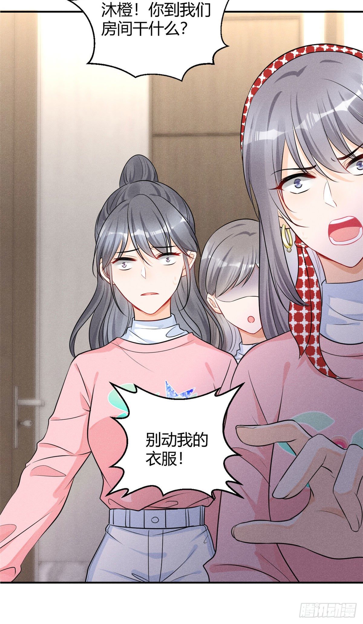 31 谁给你们的勇气来惹我？-第33话