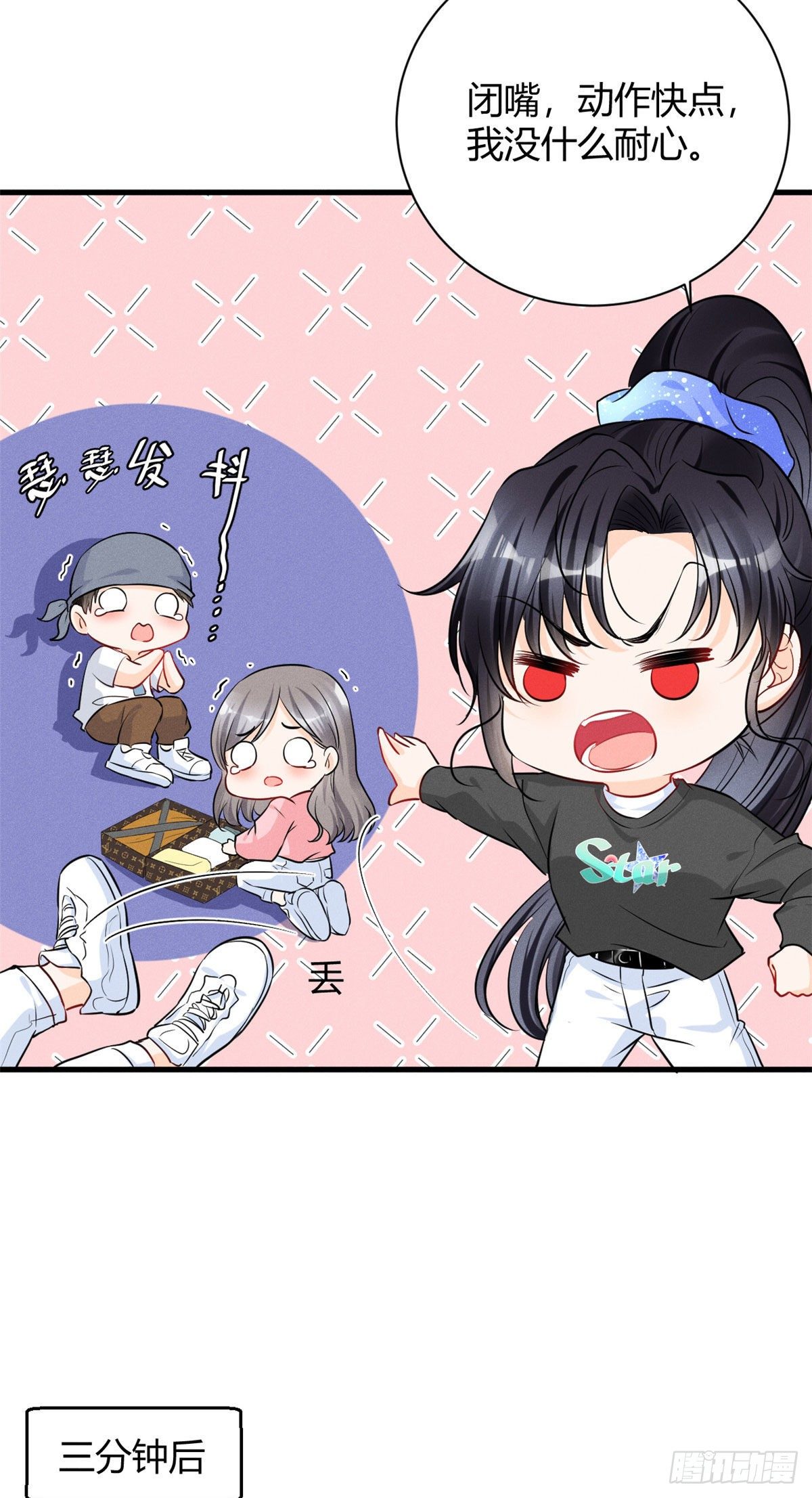 31 谁给你们的勇气来惹我？-第33话