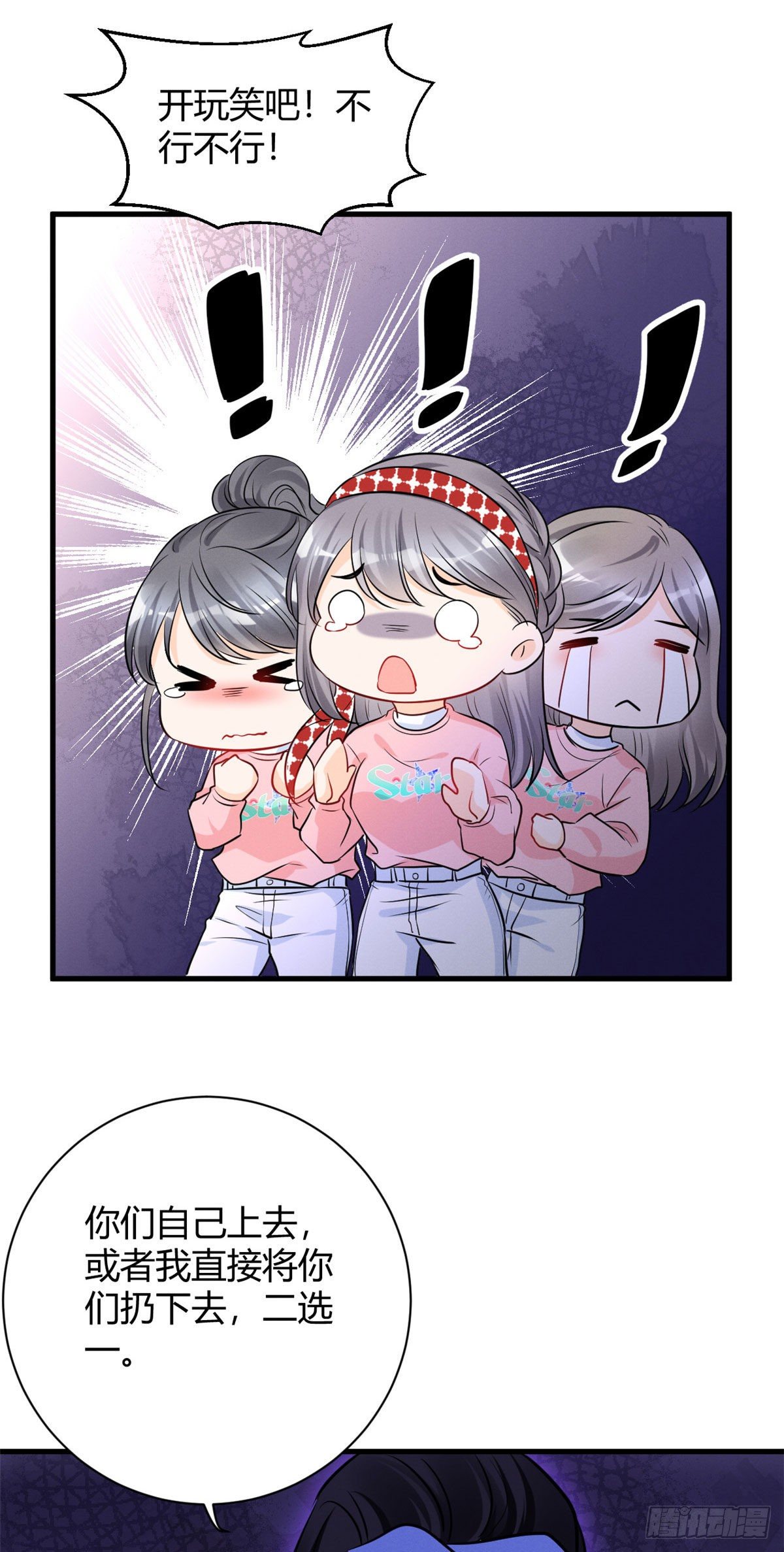 31 谁给你们的勇气来惹我？-第33话