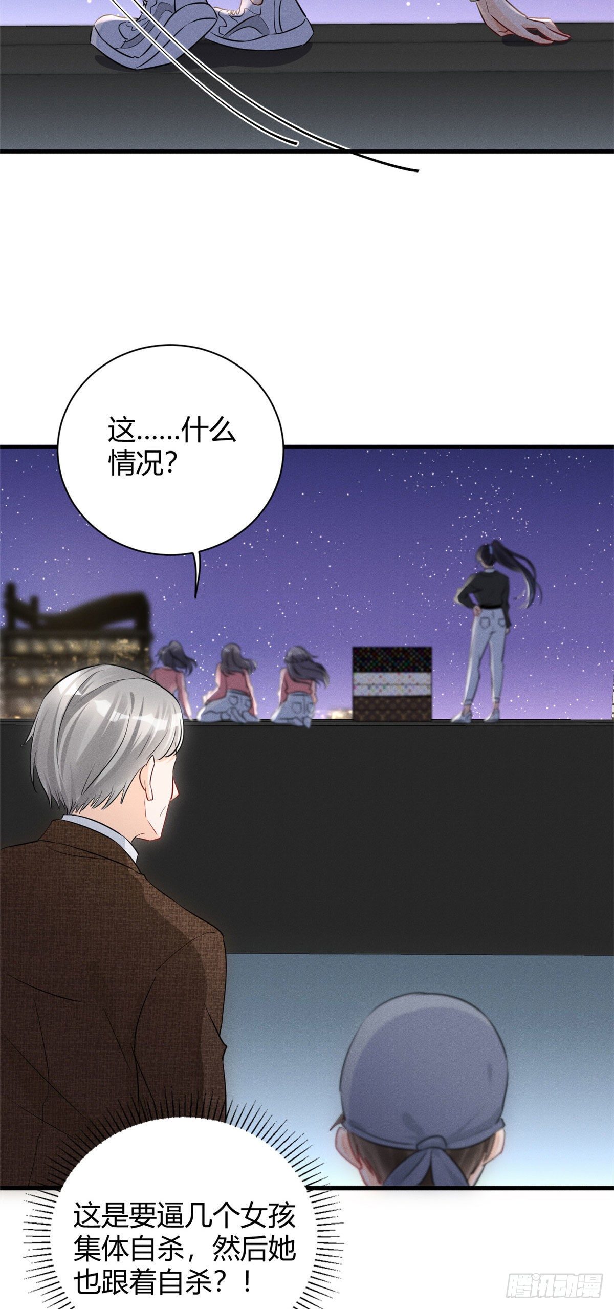 31 谁给你们的勇气来惹我？-第33话
