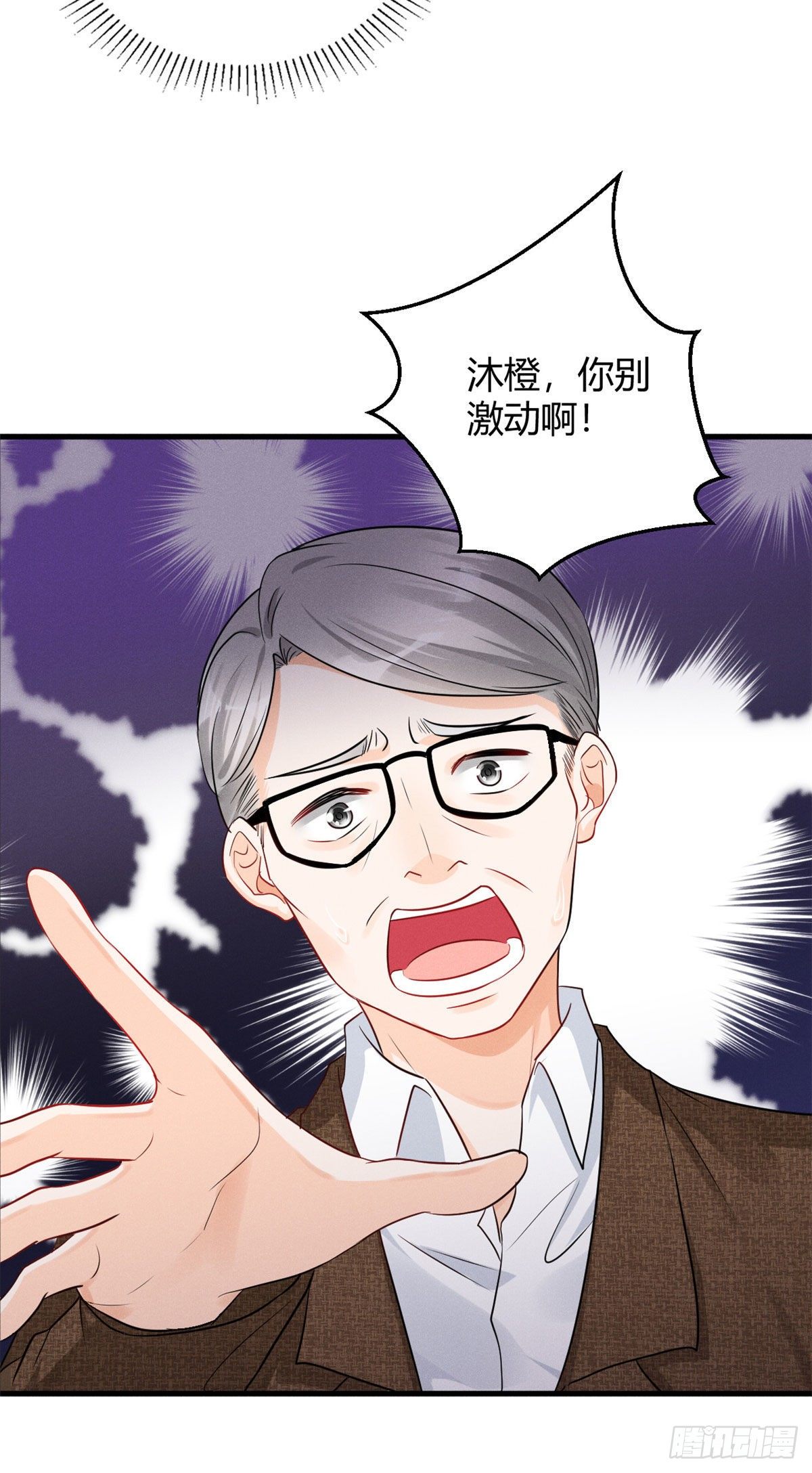 31 谁给你们的勇气来惹我？-第33话