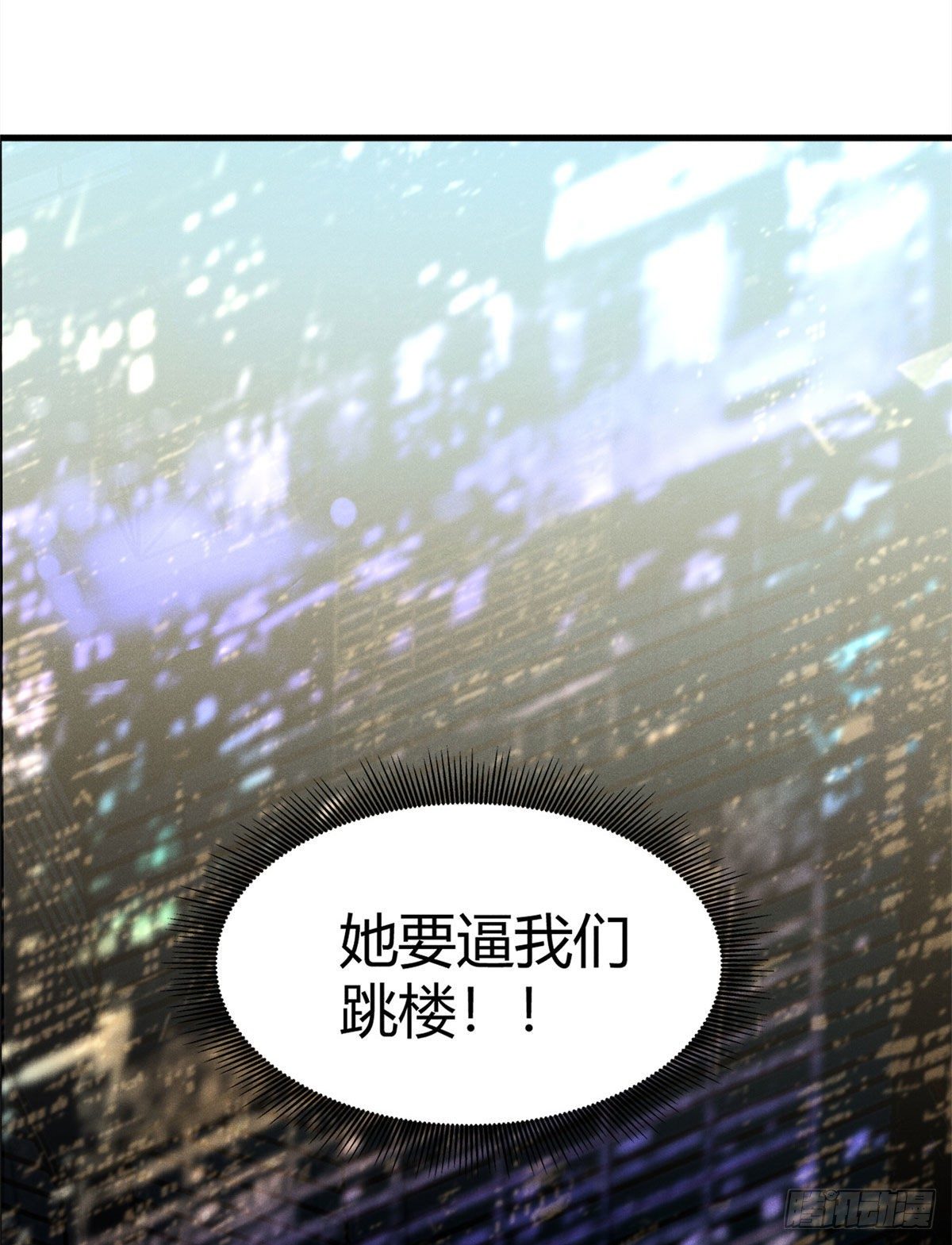 31 谁给你们的勇气来惹我？-第33话
