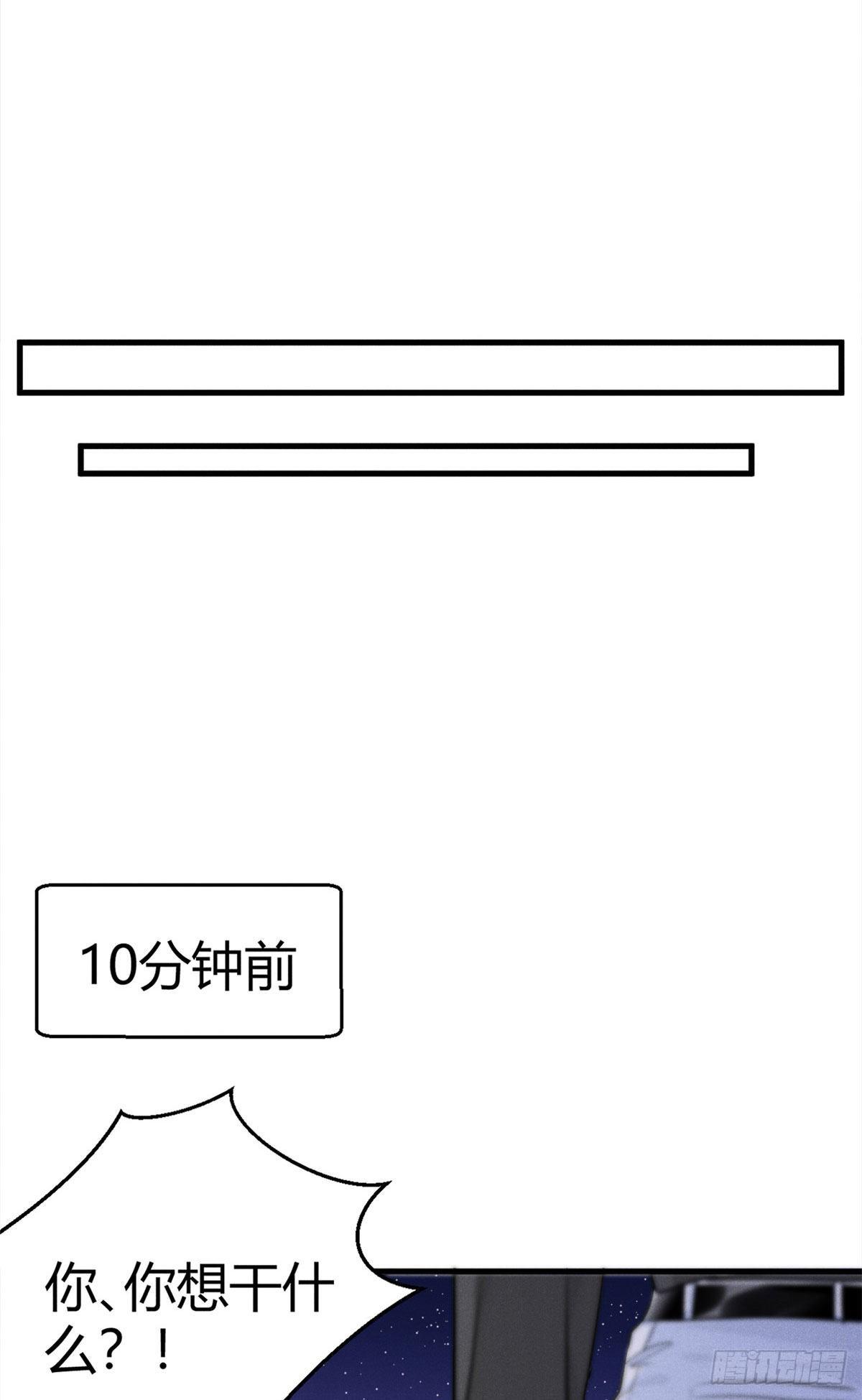 31 谁给你们的勇气来惹我？-第33话