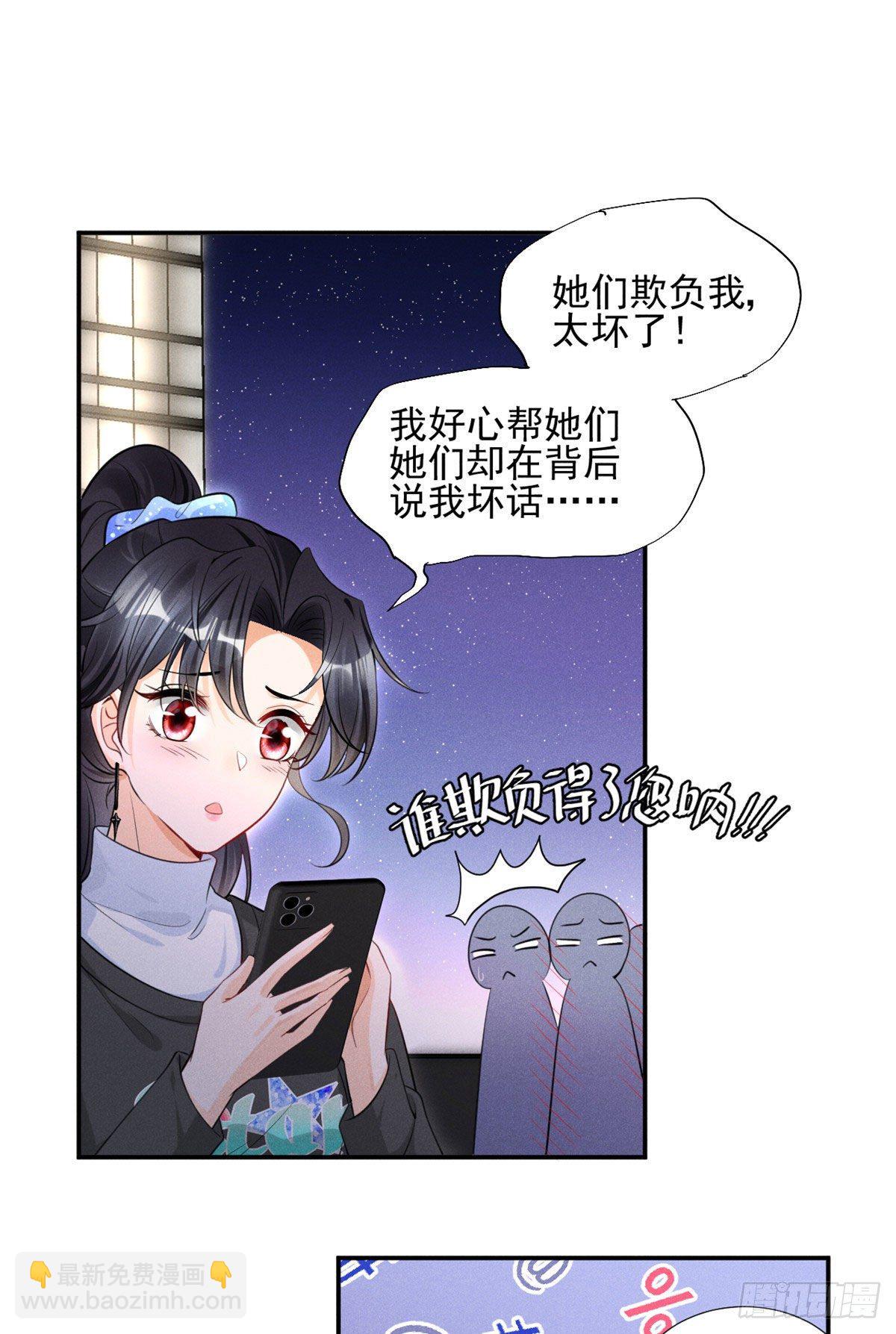 33 没什么是撒娇不能解决的！-第35话