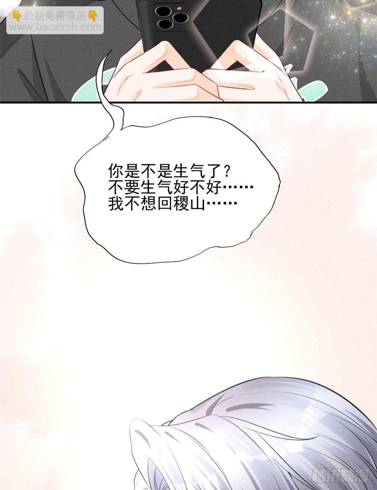 33 没什么是撒娇不能解决的！-第35话
