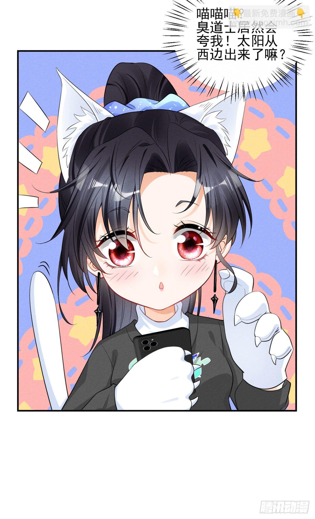 33 没什么是撒娇不能解决的！-第35话