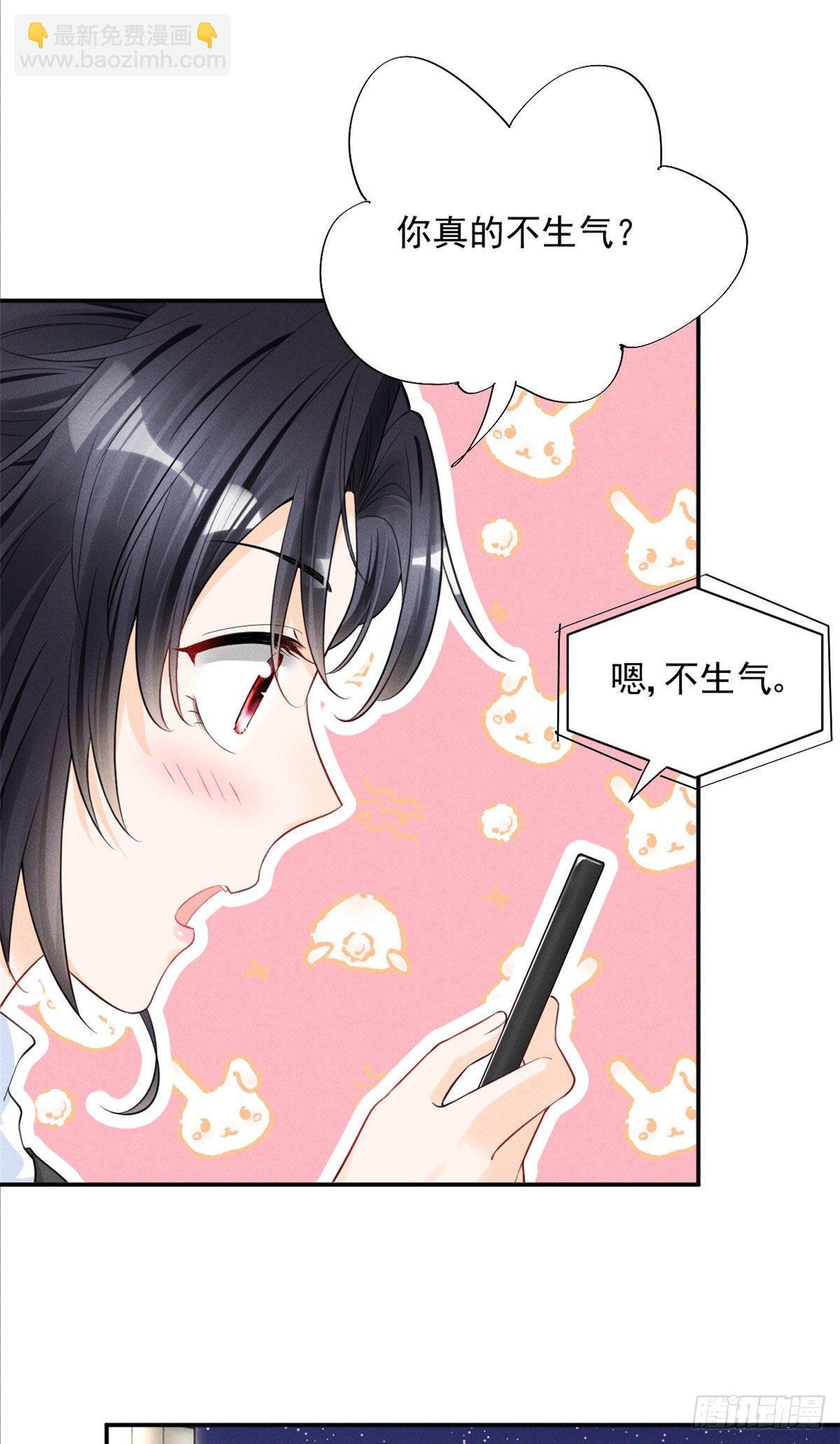 33 没什么是撒娇不能解决的！-第35话