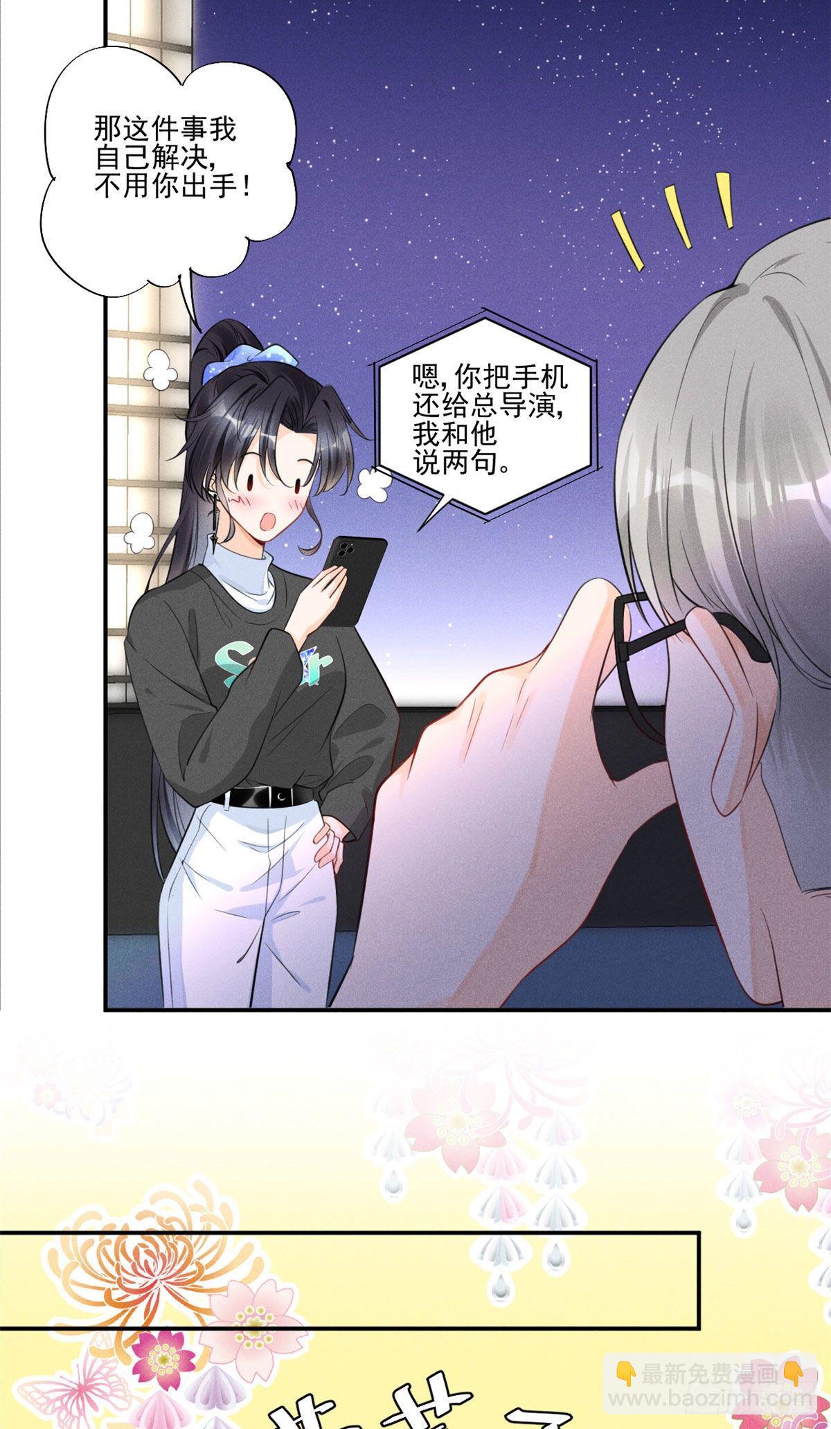 33 没什么是撒娇不能解决的！-第35话