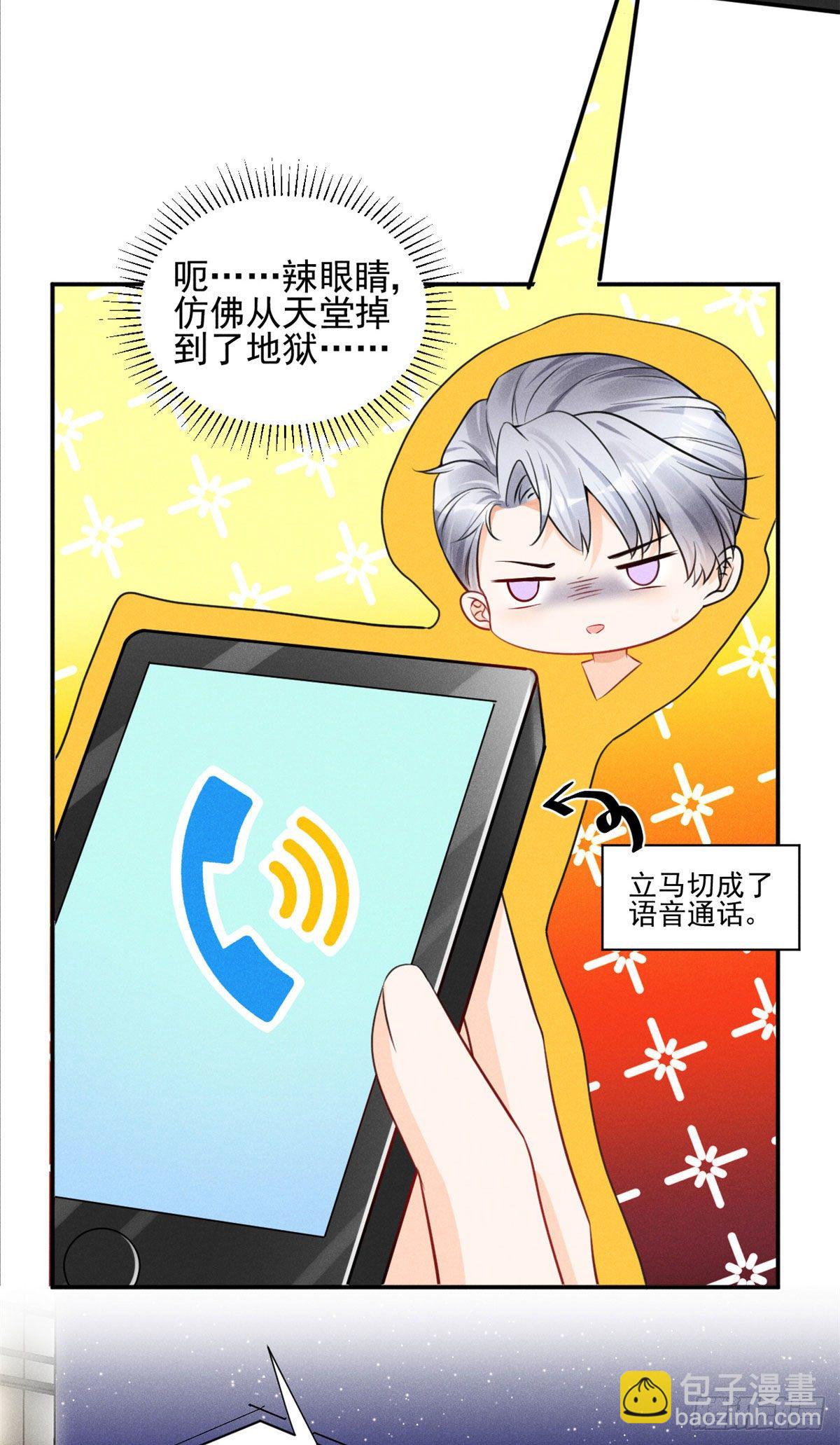 33 没什么是撒娇不能解决的！-第35话