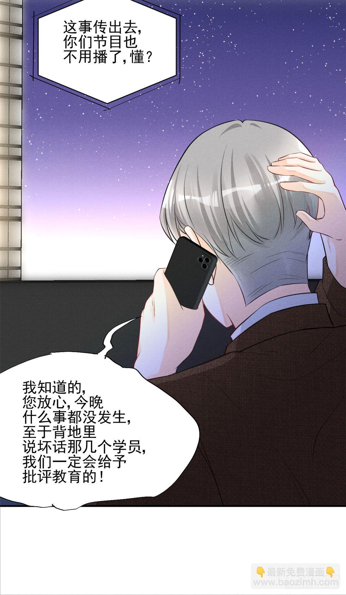 33 没什么是撒娇不能解决的！-第35话