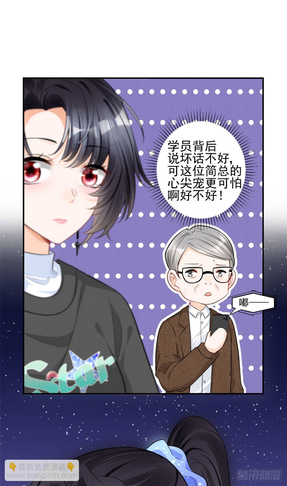 33 没什么是撒娇不能解决的！-第35话