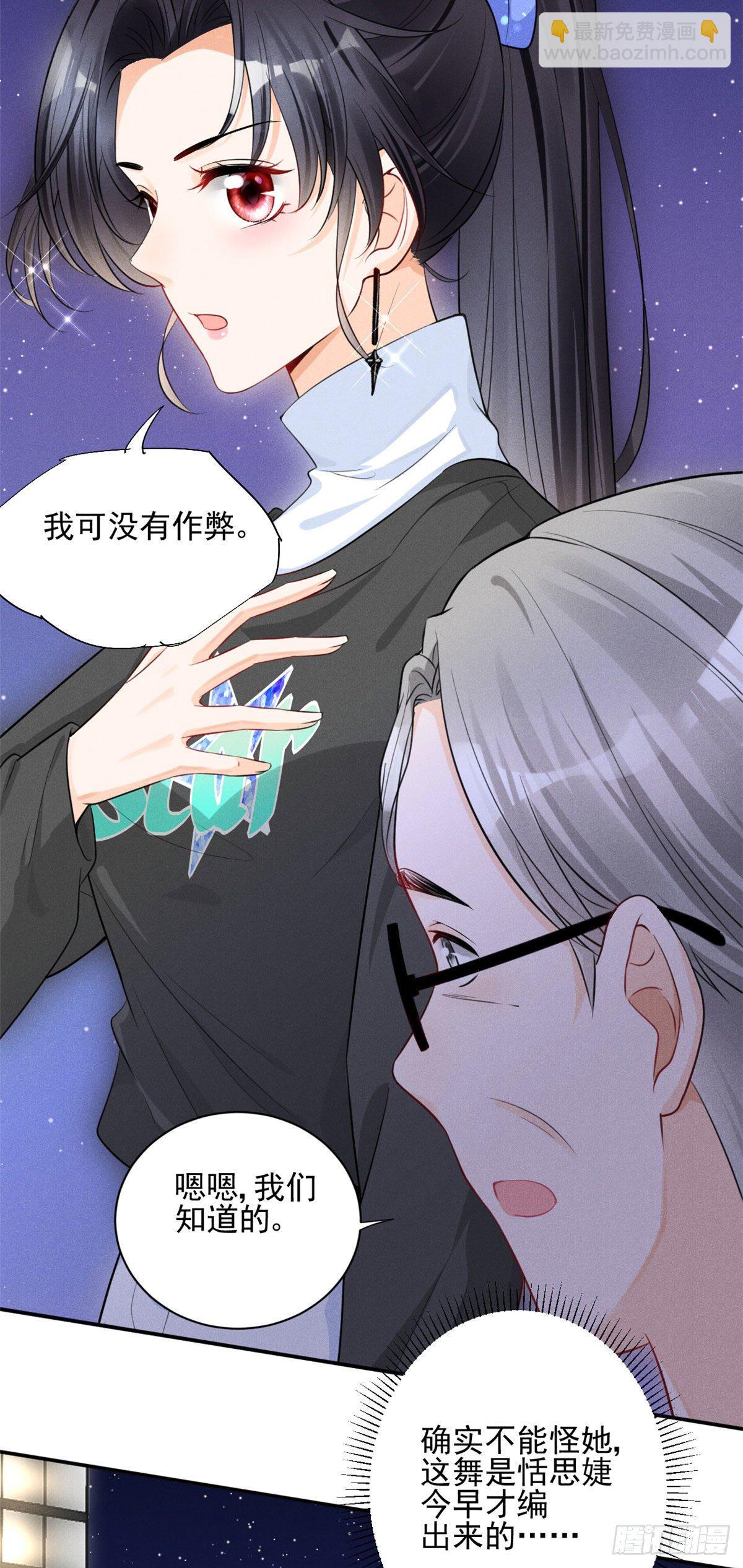 33 没什么是撒娇不能解决的！-第35话