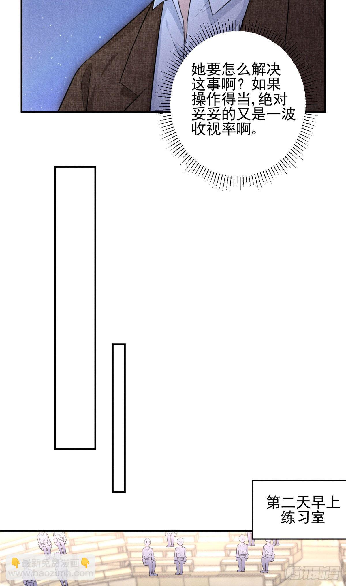 33 没什么是撒娇不能解决的！-第35话