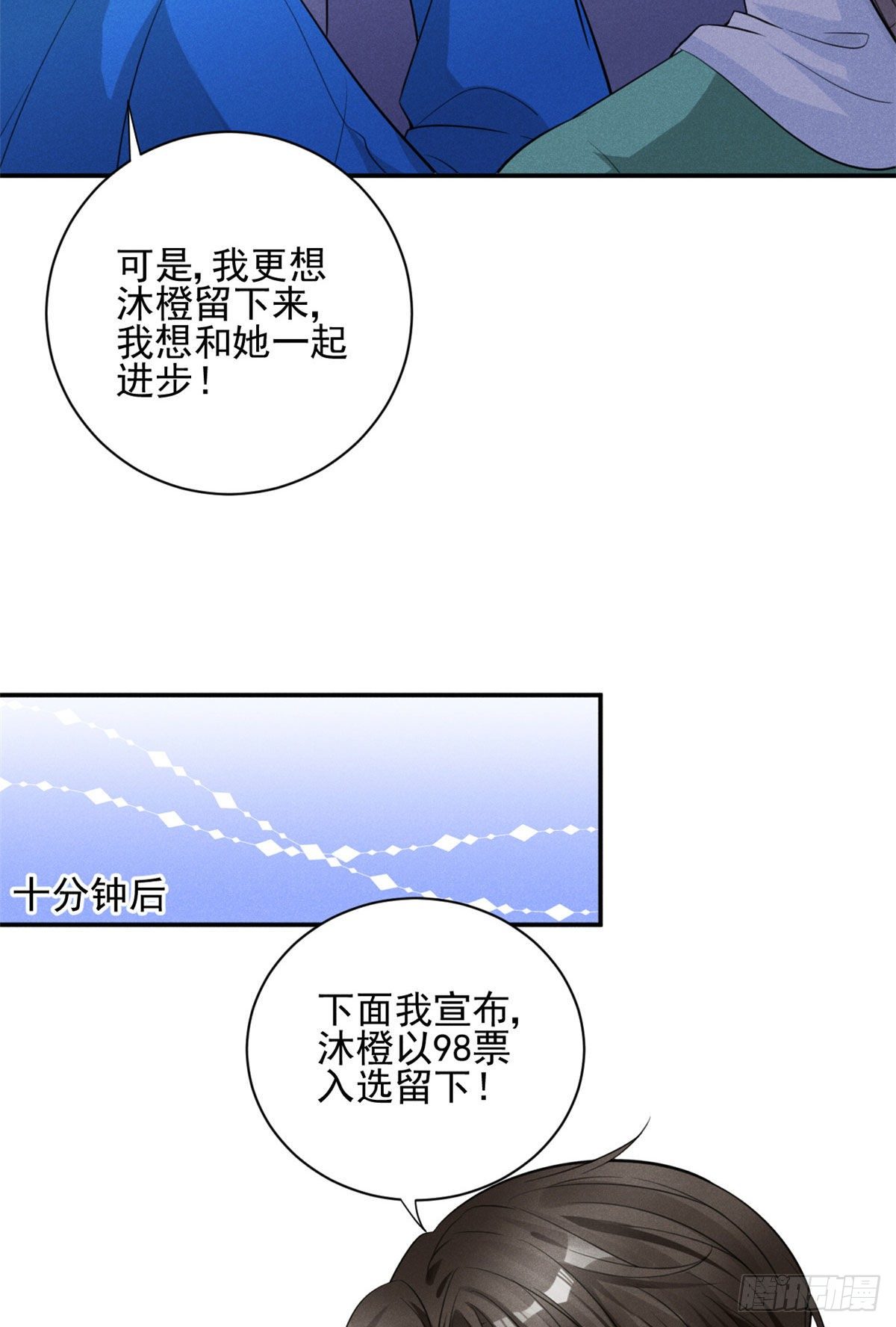 35 唯一的S级-第37话