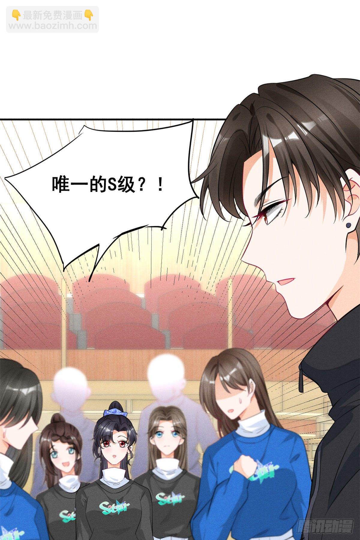 35 唯一的S级-第37话
