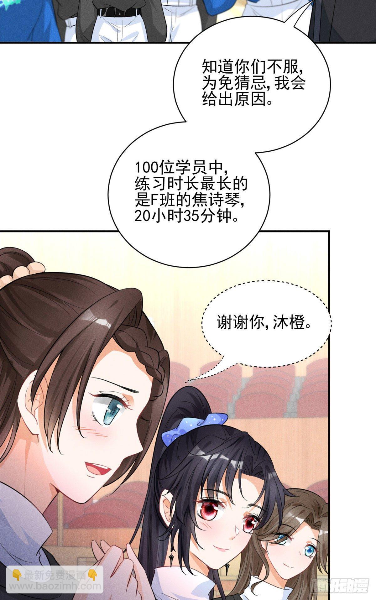 35 唯一的S级-第37话