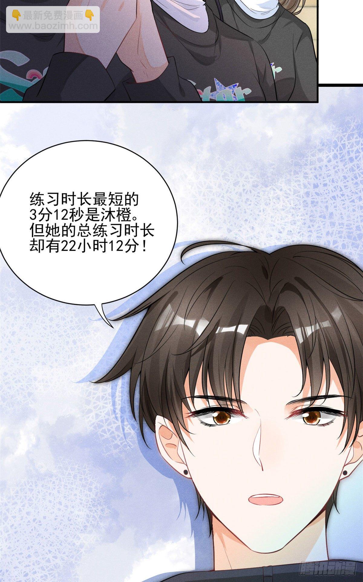 35 唯一的S级-第37话