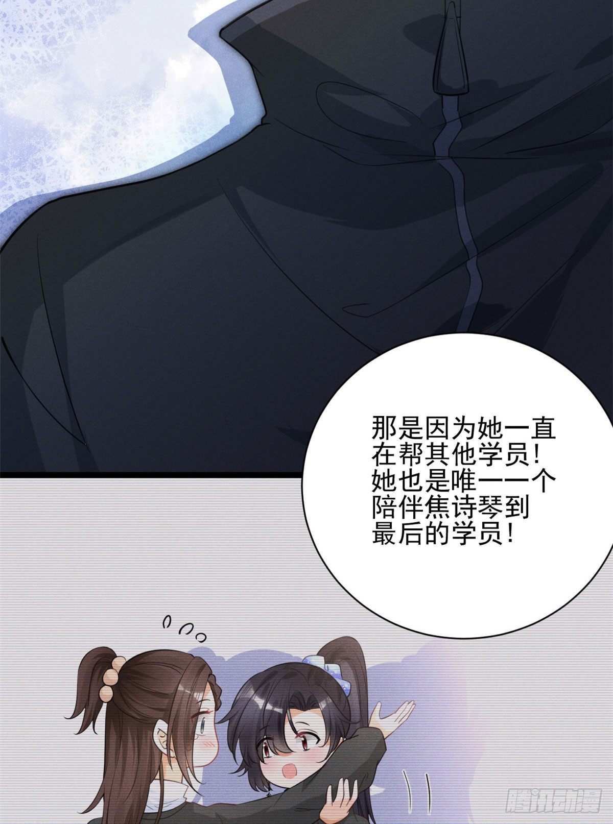 35 唯一的S级-第37话