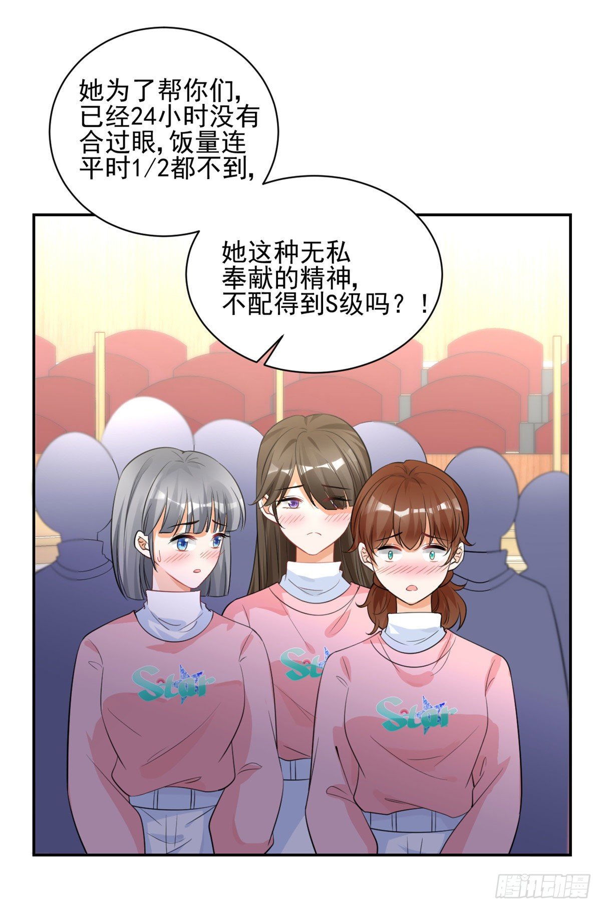 35 唯一的S级-第37话