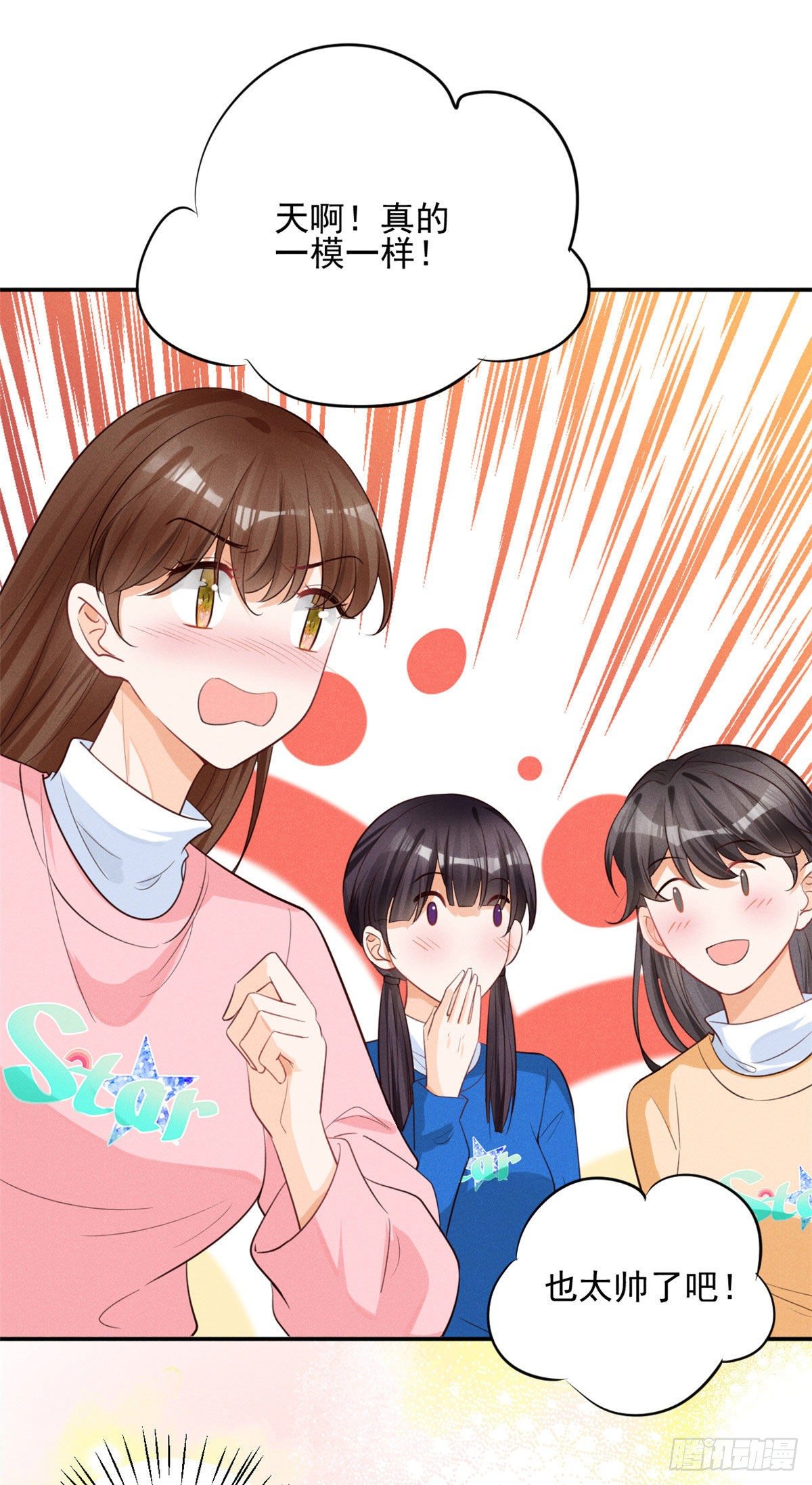 35 唯一的S级-第37话