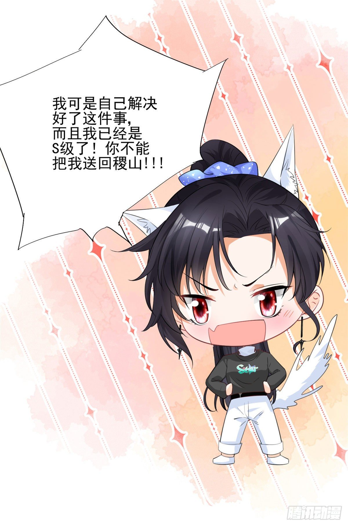 35 唯一的S级-第37话